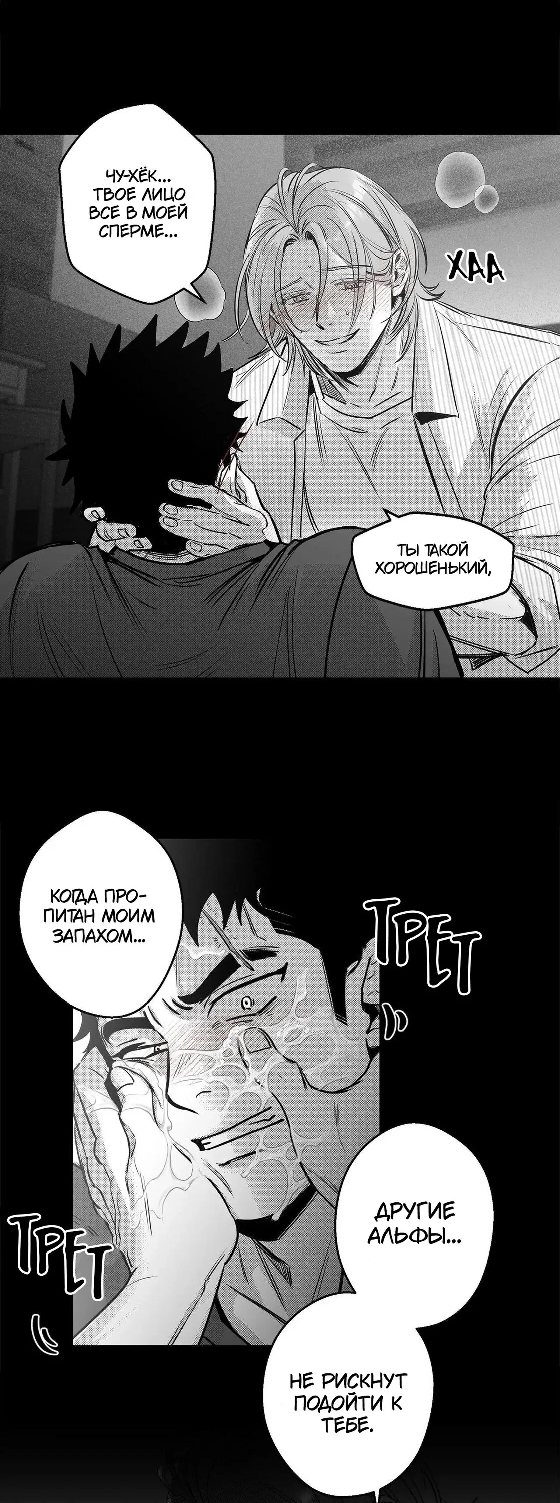 Манга Ты - мой мир - Глава 5 Страница 11