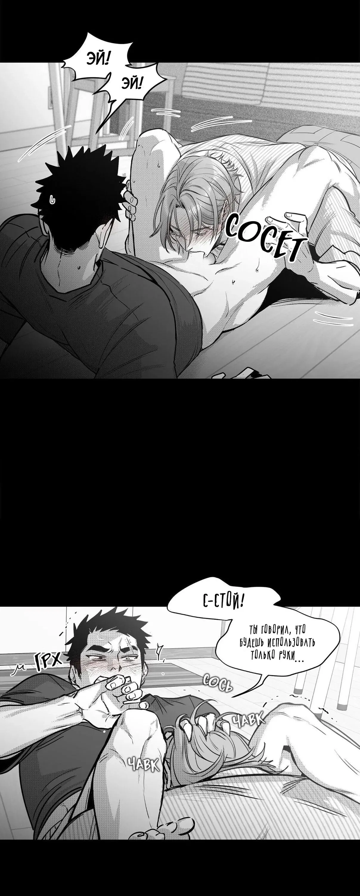 Манга Ты - мой мир - Глава 5 Страница 14