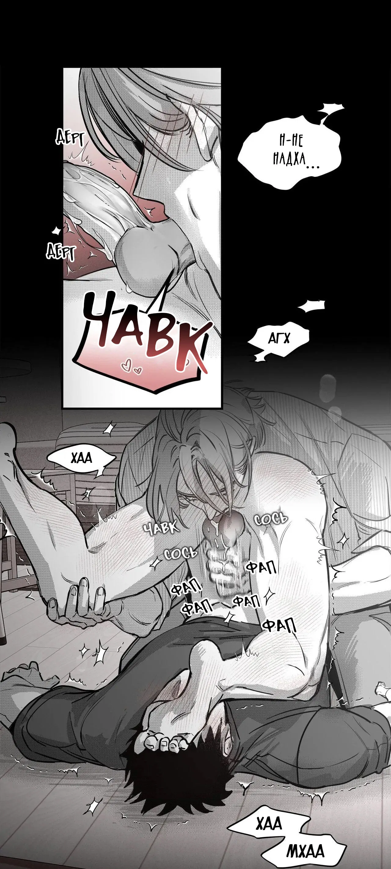 Манга Ты - мой мир - Глава 5 Страница 33