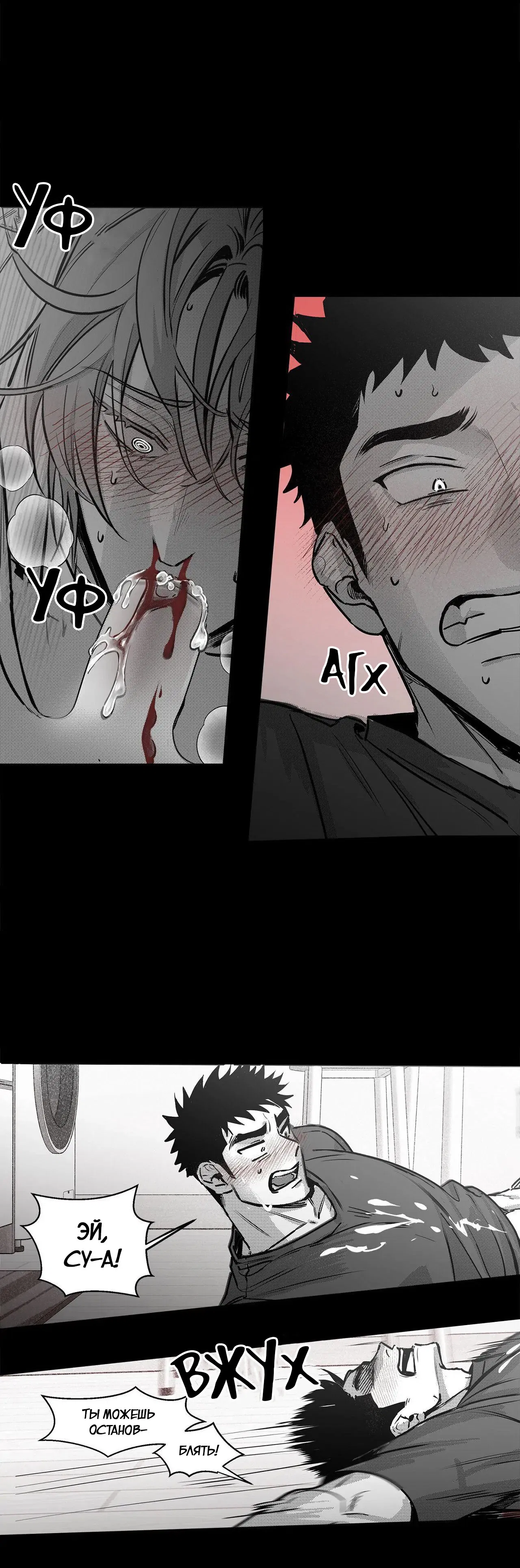 Манга Ты - мой мир - Глава 5 Страница 24