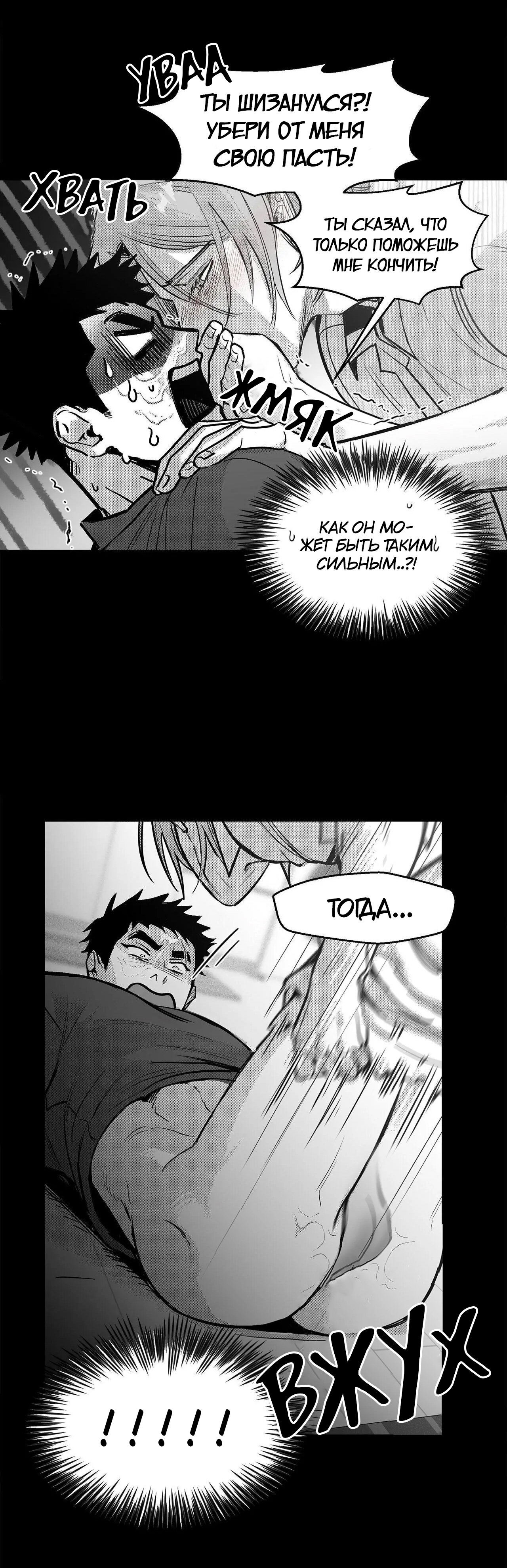 Манга Ты - мой мир - Глава 5 Страница 13