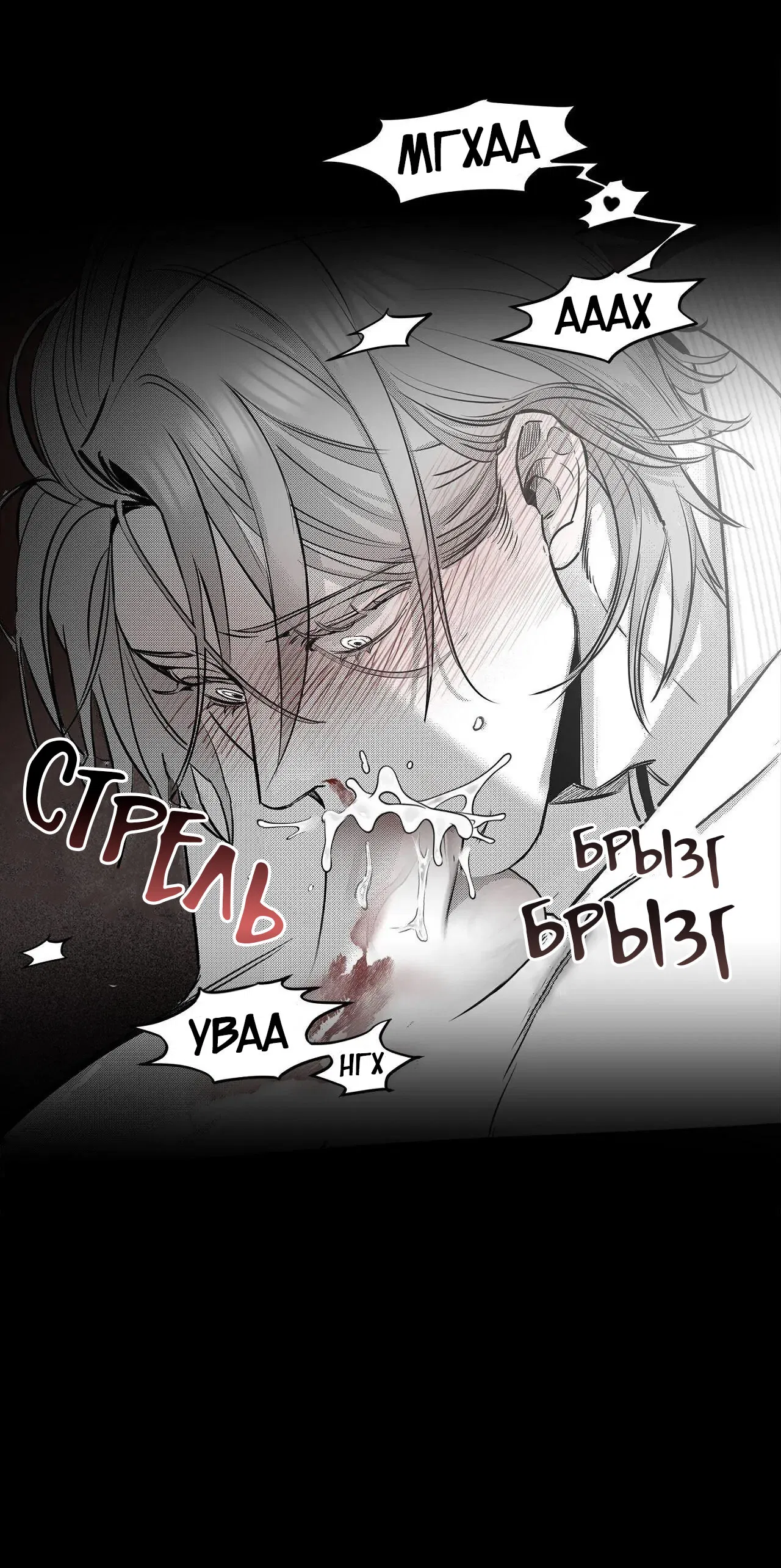 Манга Ты - мой мир - Глава 5 Страница 27