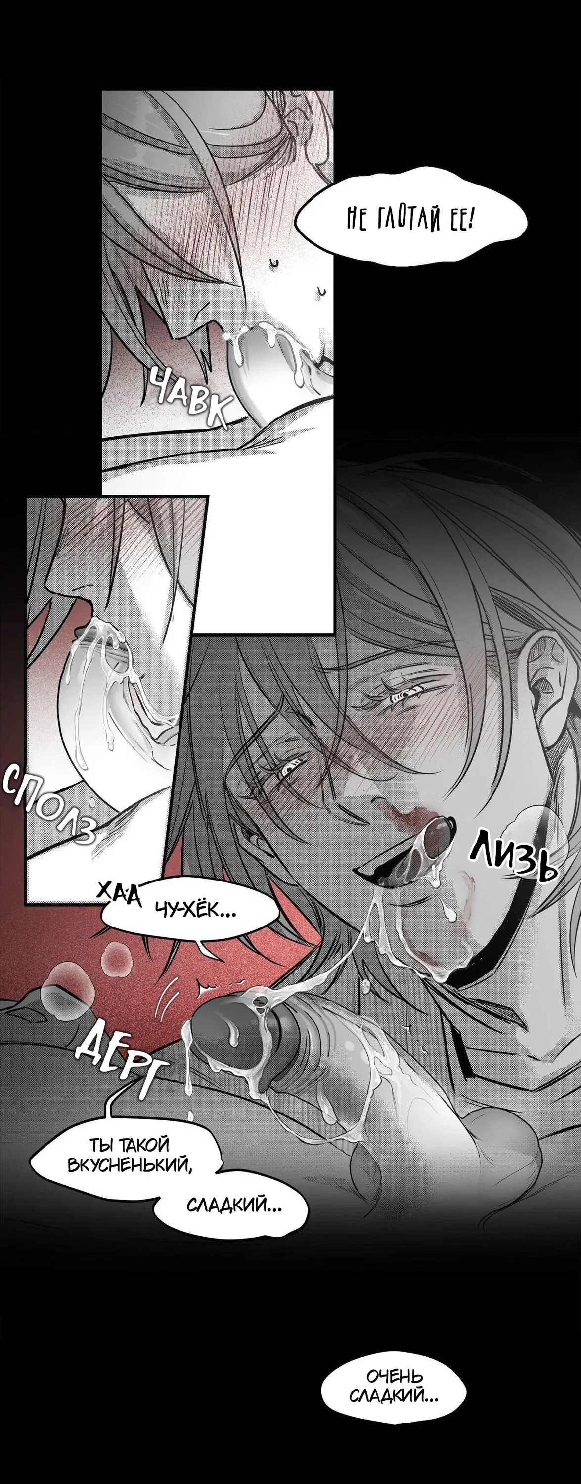 Манга Ты - мой мир - Глава 5 Страница 30