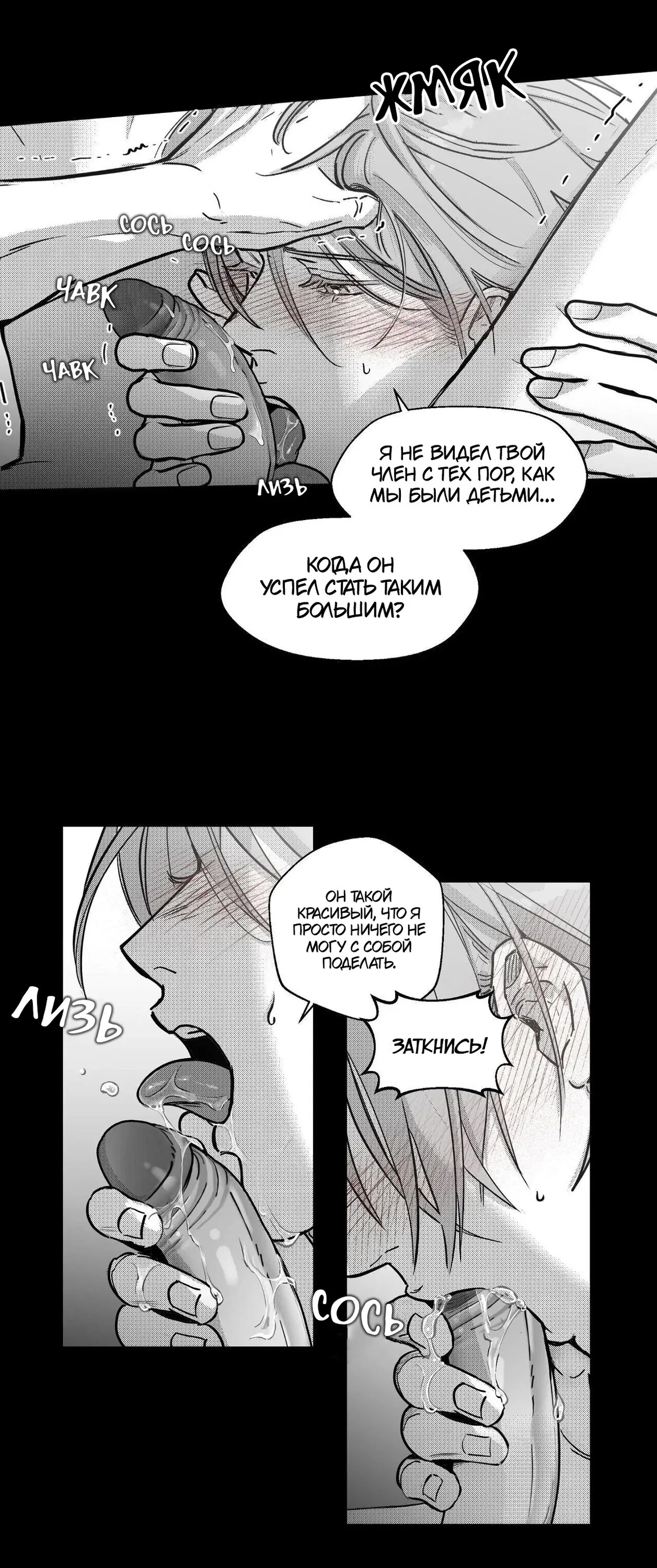 Манга Ты - мой мир - Глава 5 Страница 15