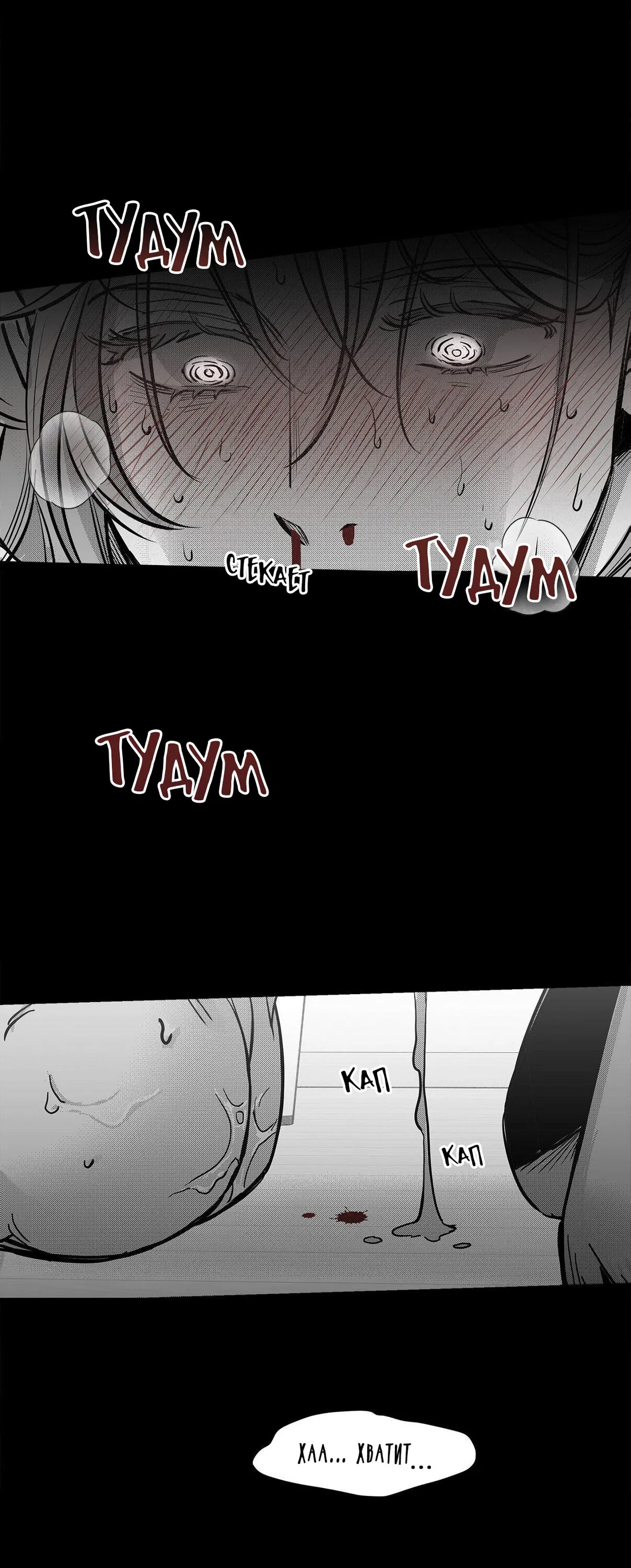 Манга Ты - мой мир - Глава 5 Страница 22