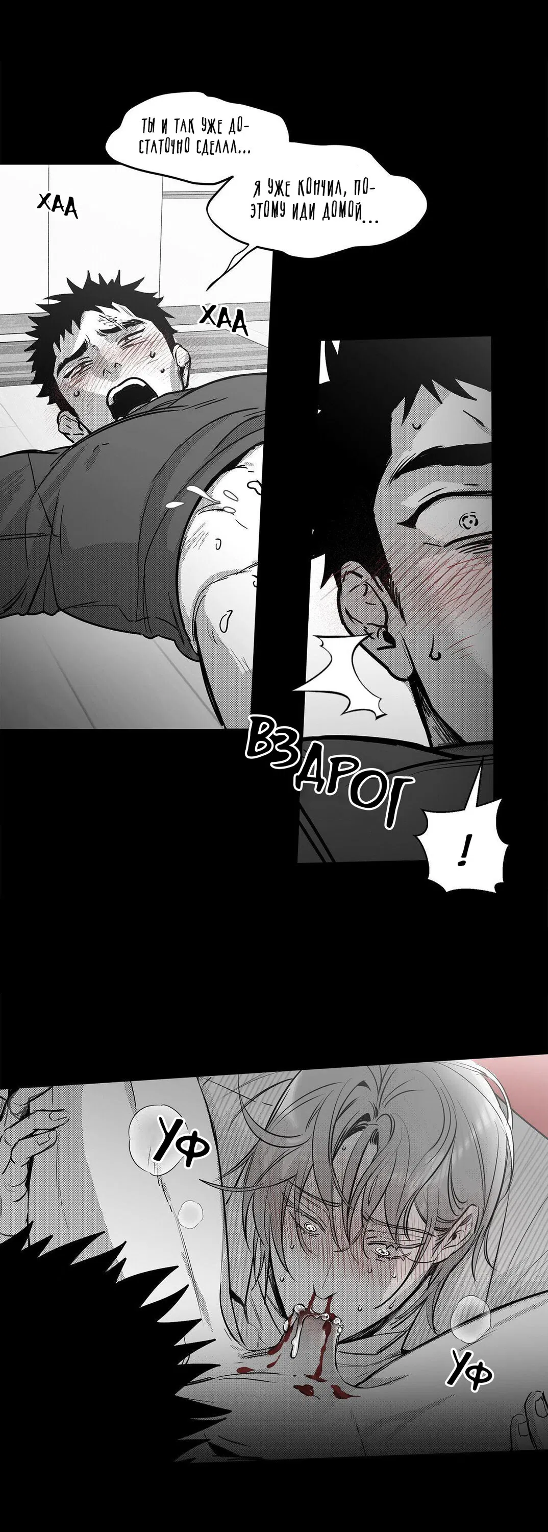 Манга Ты - мой мир - Глава 5 Страница 23