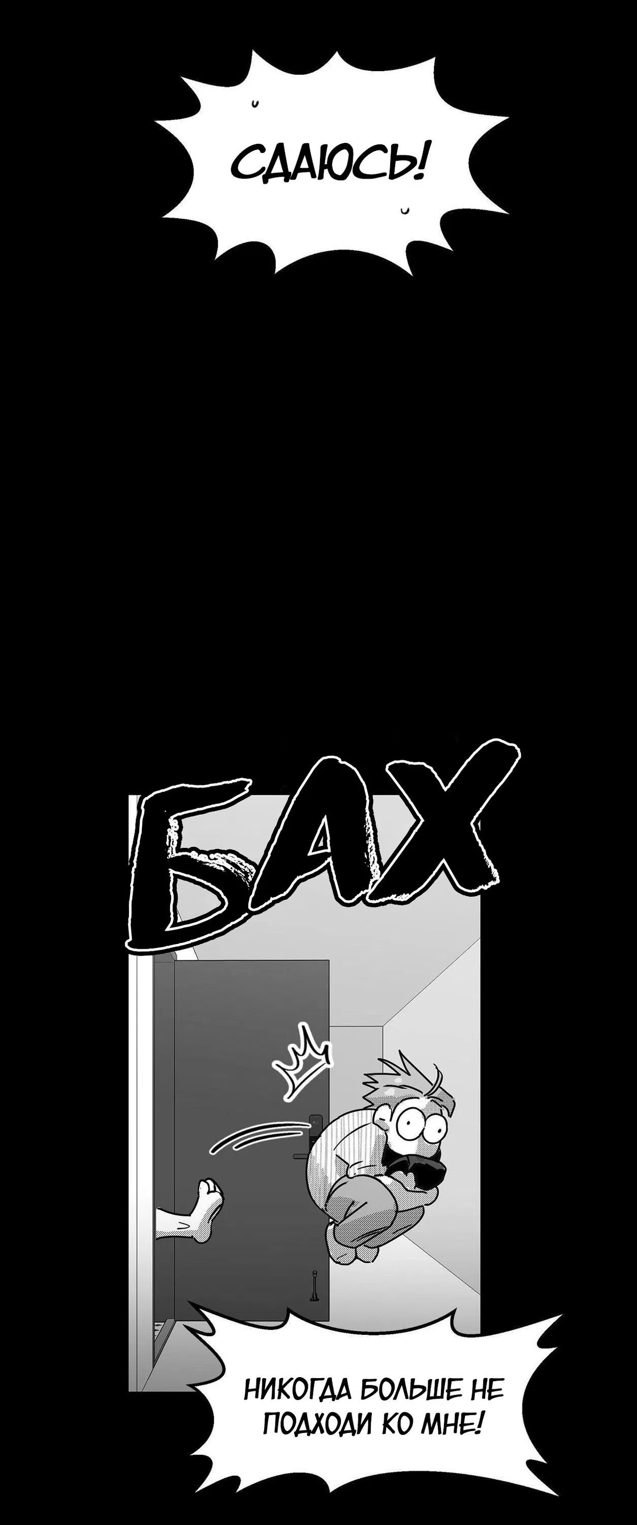 Манга Ты - мой мир - Глава 5 Страница 39