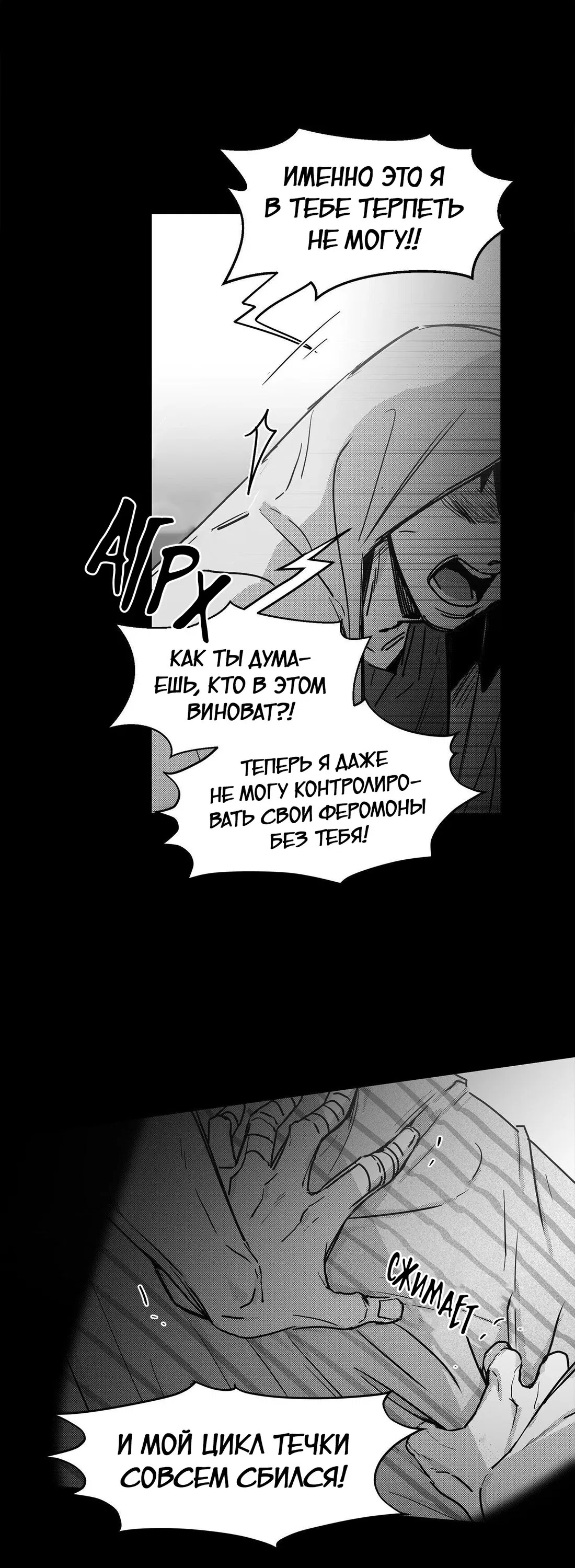 Манга Ты - мой мир - Глава 4 Страница 17