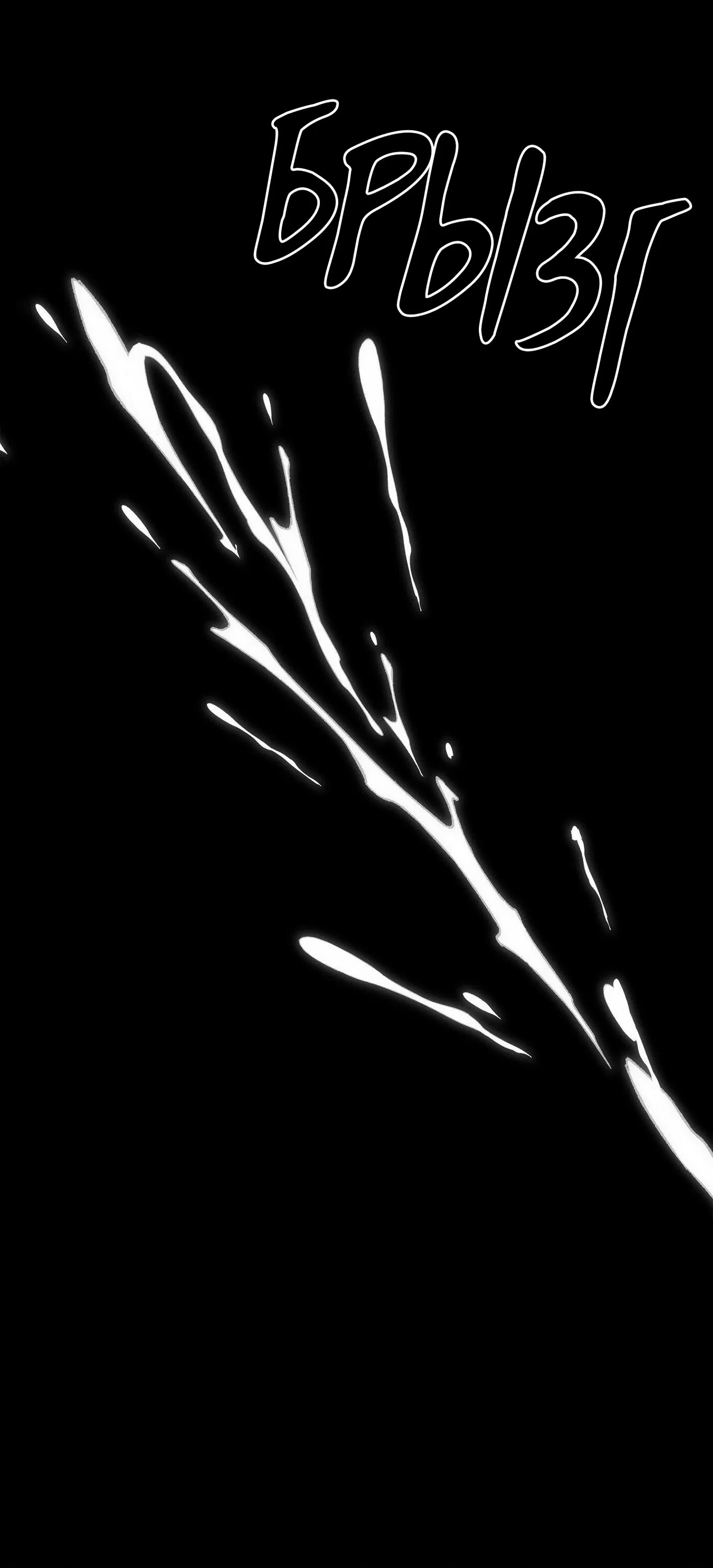 Манга Ты - мой мир - Глава 4 Страница 56