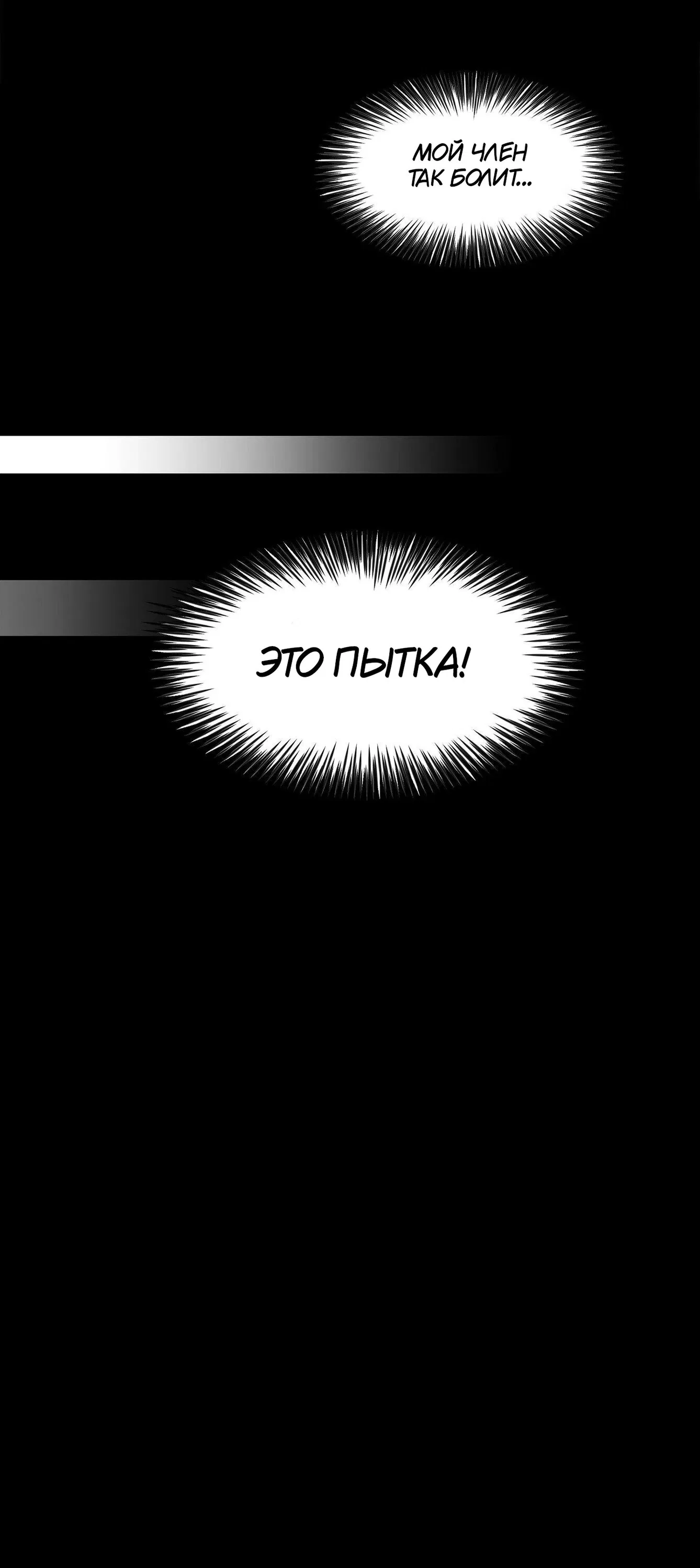 Манга Ты - мой мир - Глава 4 Страница 27