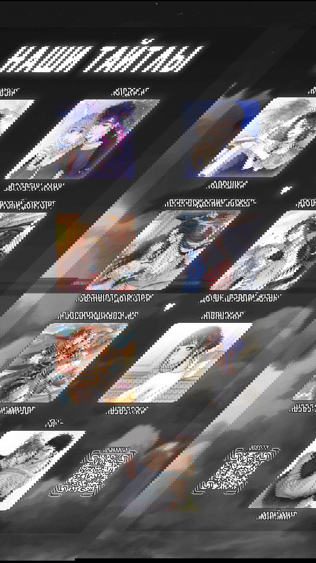 Манга Ты - мой мир - Глава 4 Страница 60