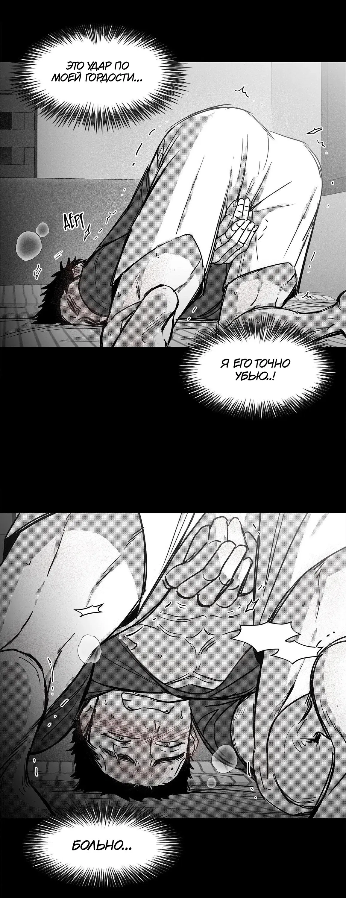 Манга Ты - мой мир - Глава 4 Страница 26