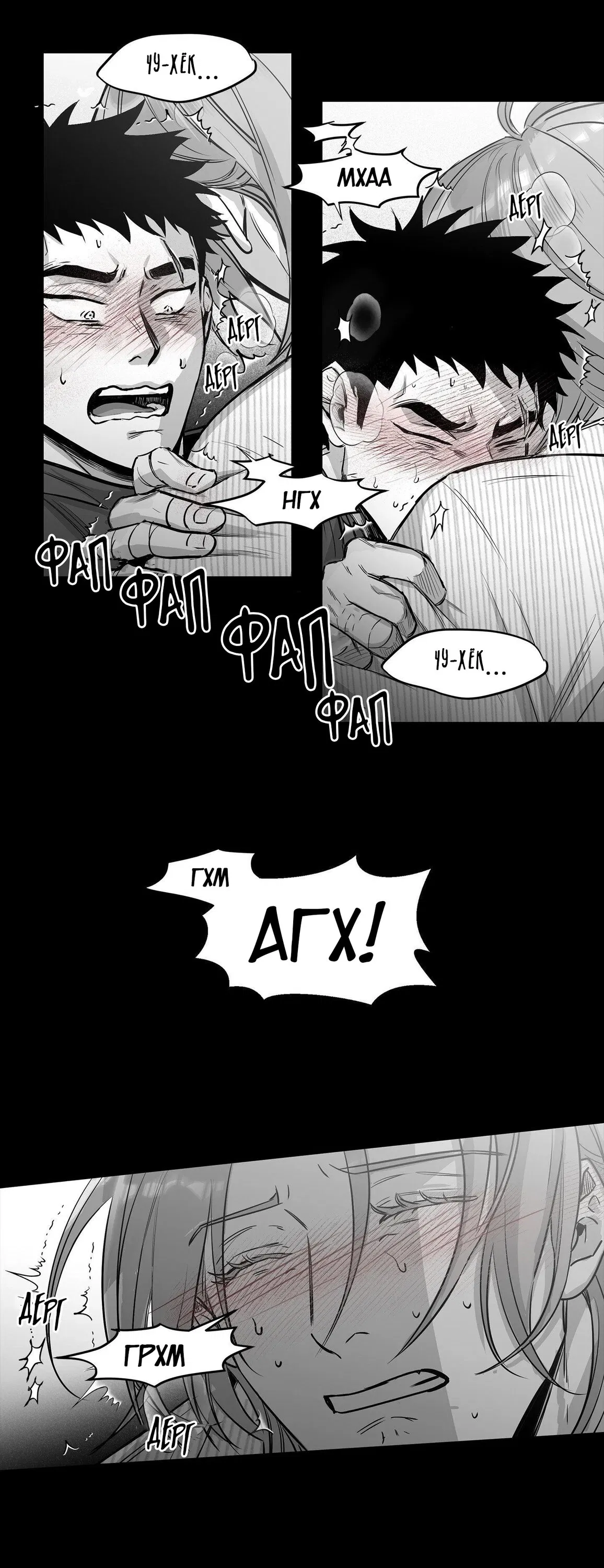 Манга Ты - мой мир - Глава 4 Страница 46