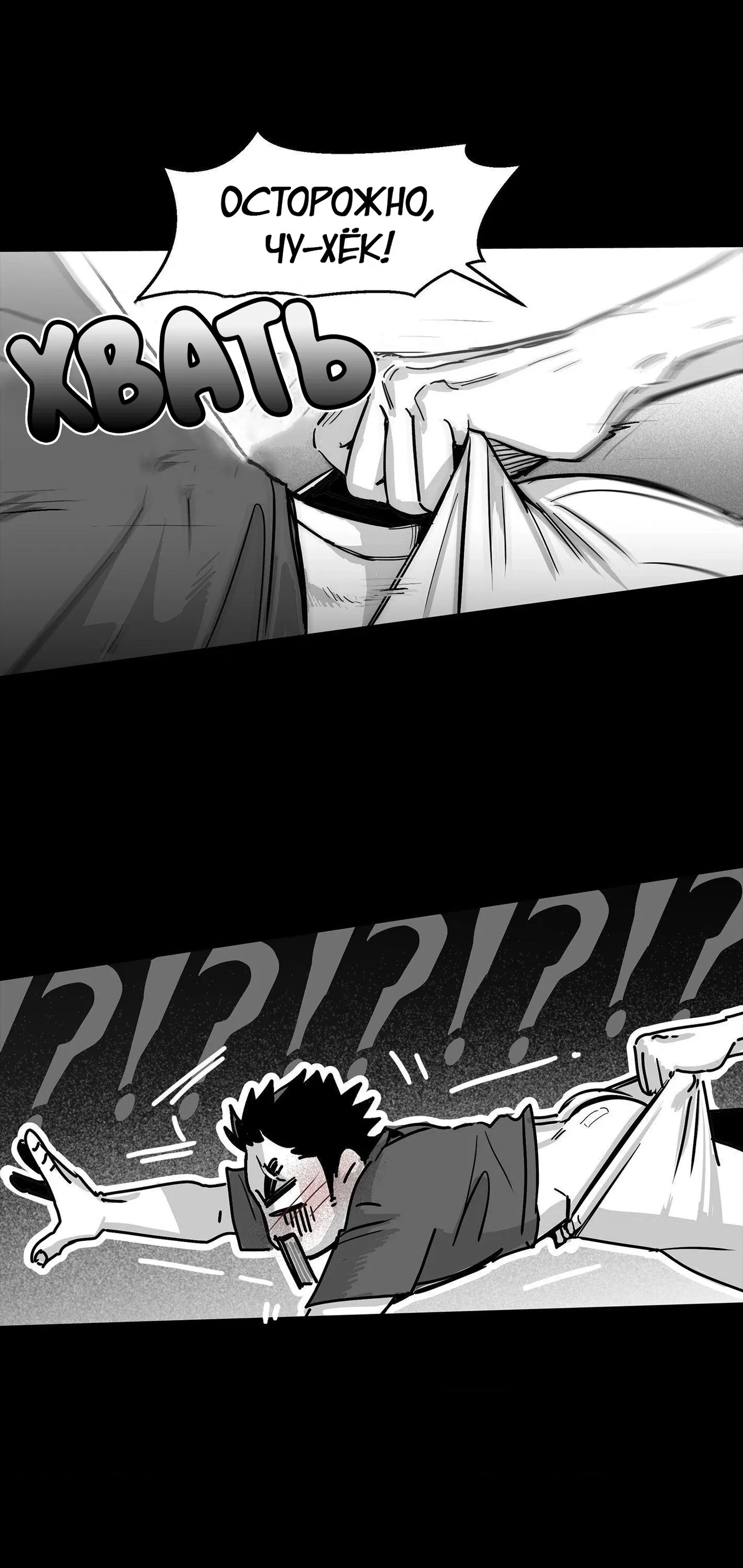 Манга Ты - мой мир - Глава 4 Страница 49