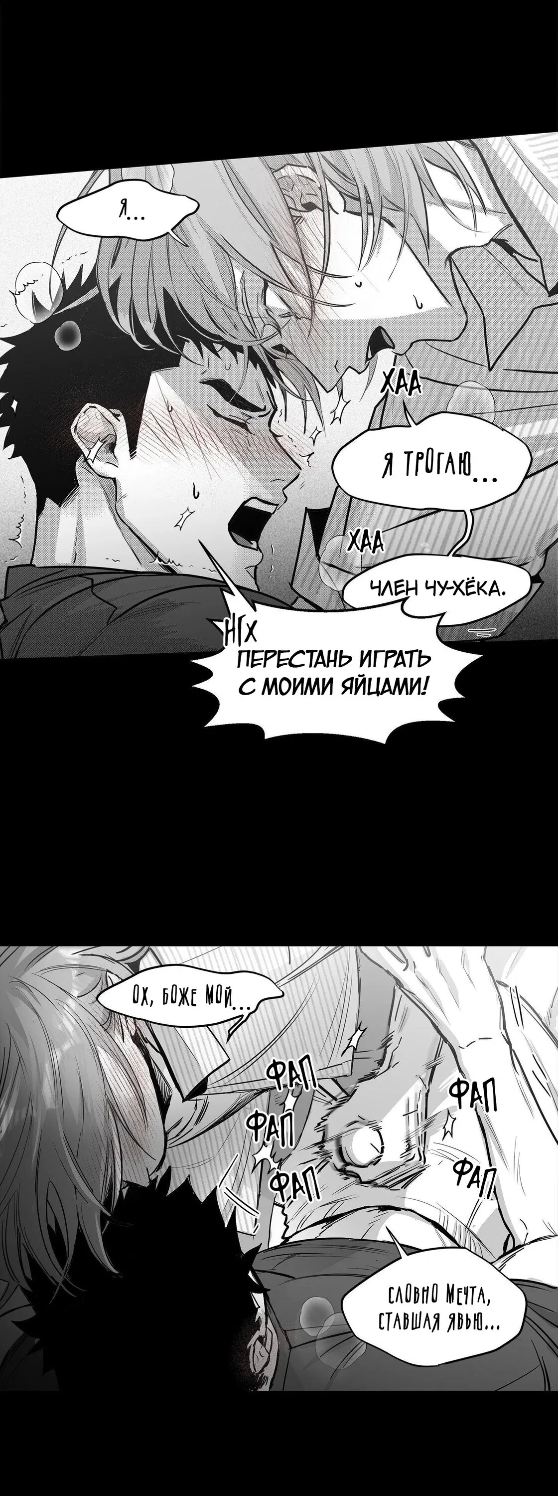 Манга Ты - мой мир - Глава 4 Страница 45