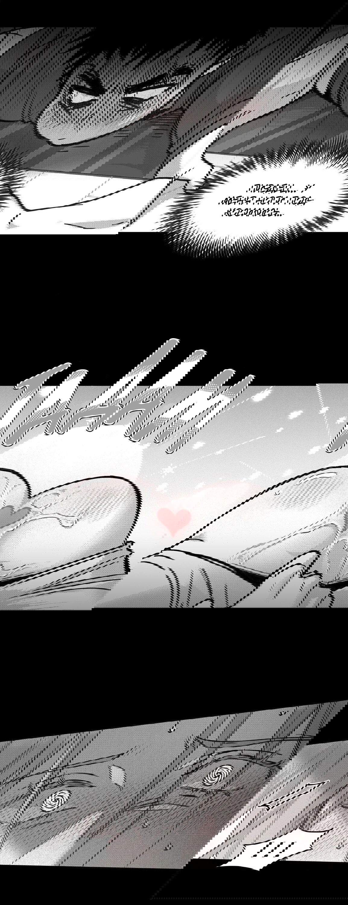 Манга Ты - мой мир - Глава 4 Страница 51