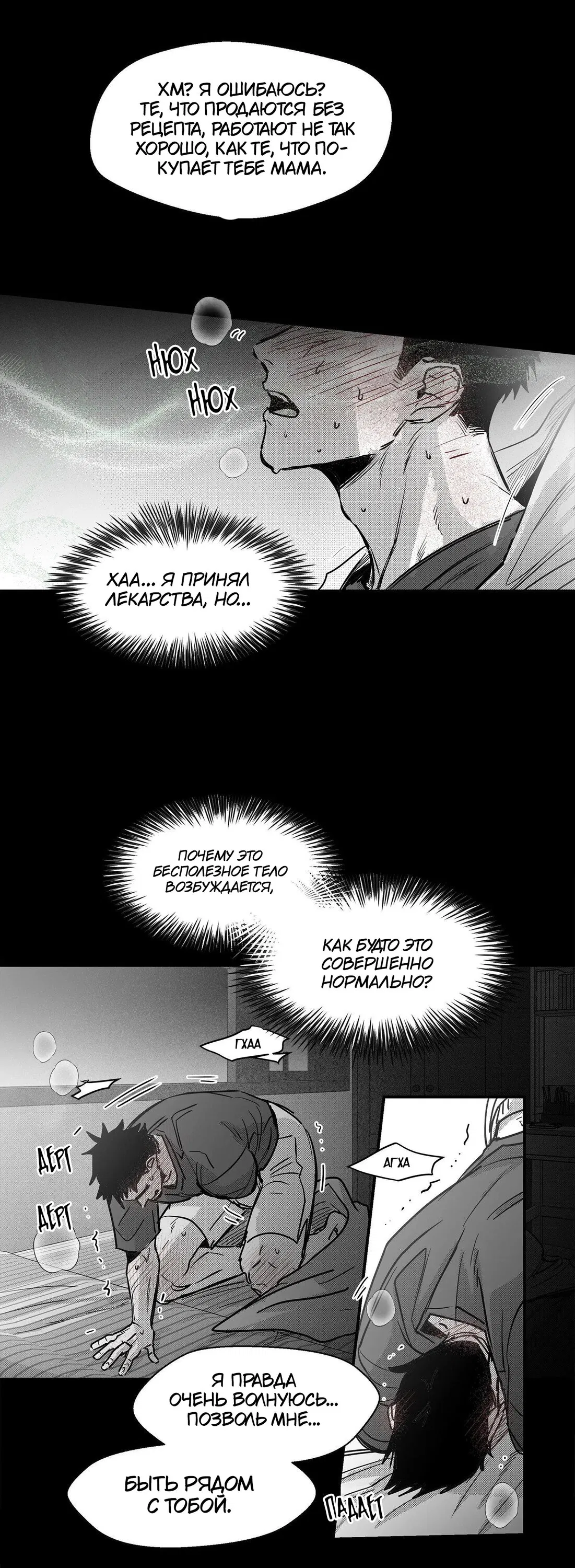 Манга Ты - мой мир - Глава 4 Страница 25