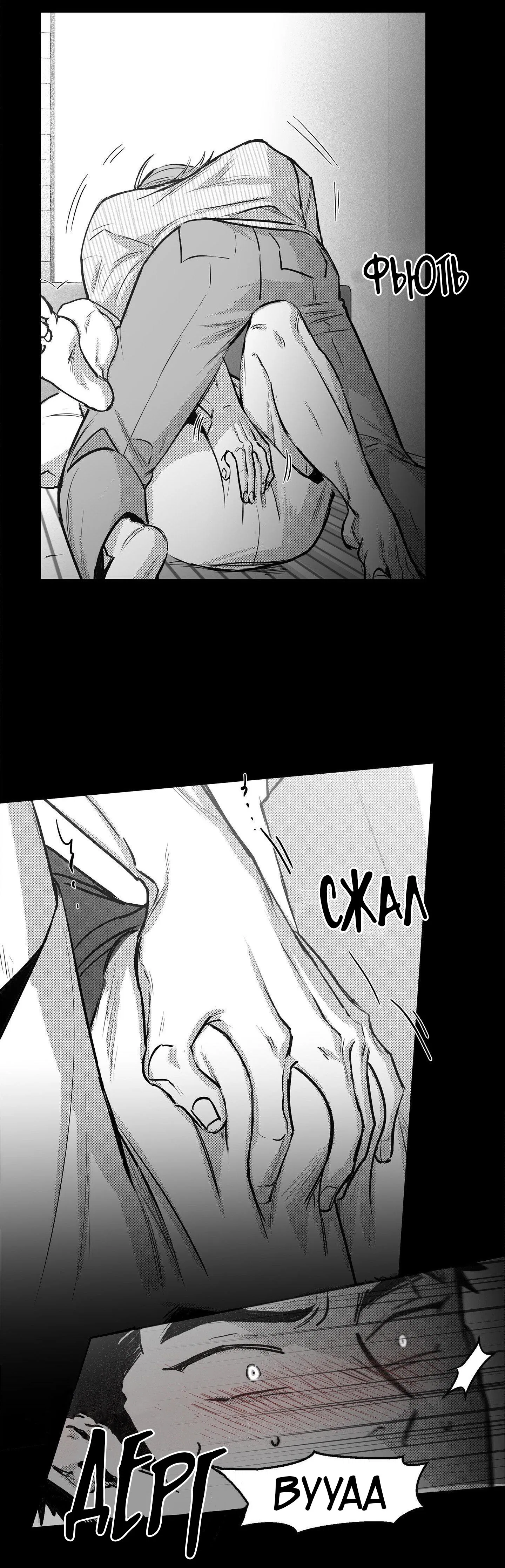 Манга Ты - мой мир - Глава 4 Страница 43