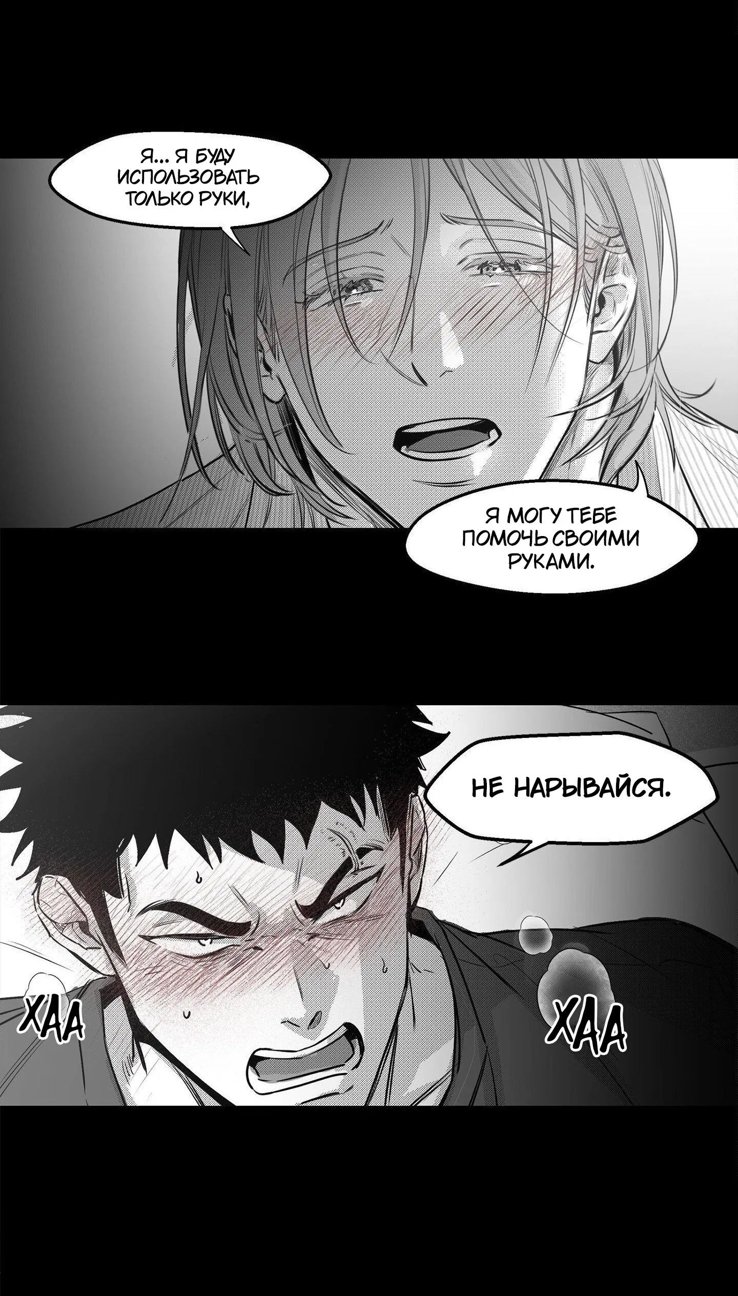 Манга Ты - мой мир - Глава 4 Страница 42