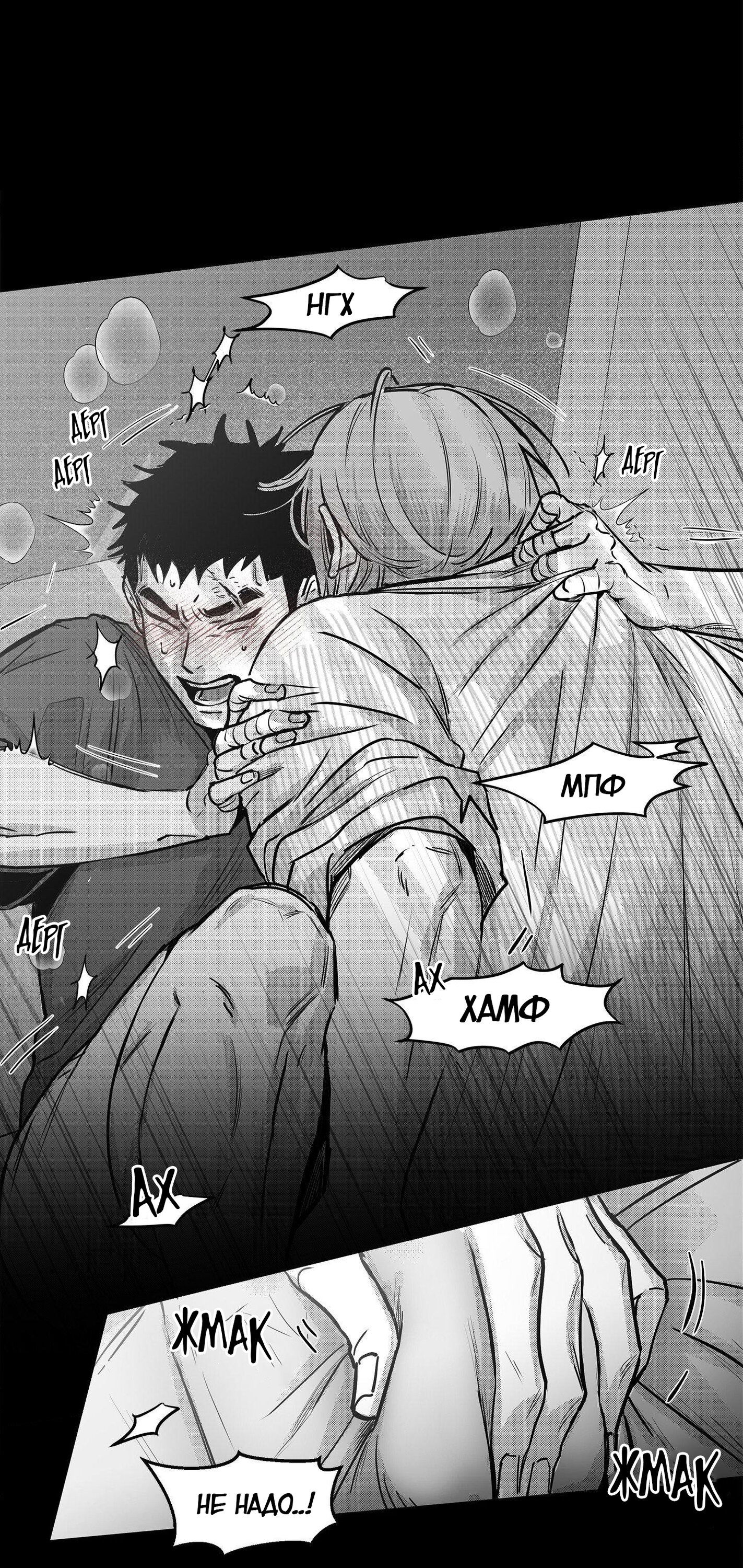 Манга Ты - мой мир - Глава 4 Страница 44