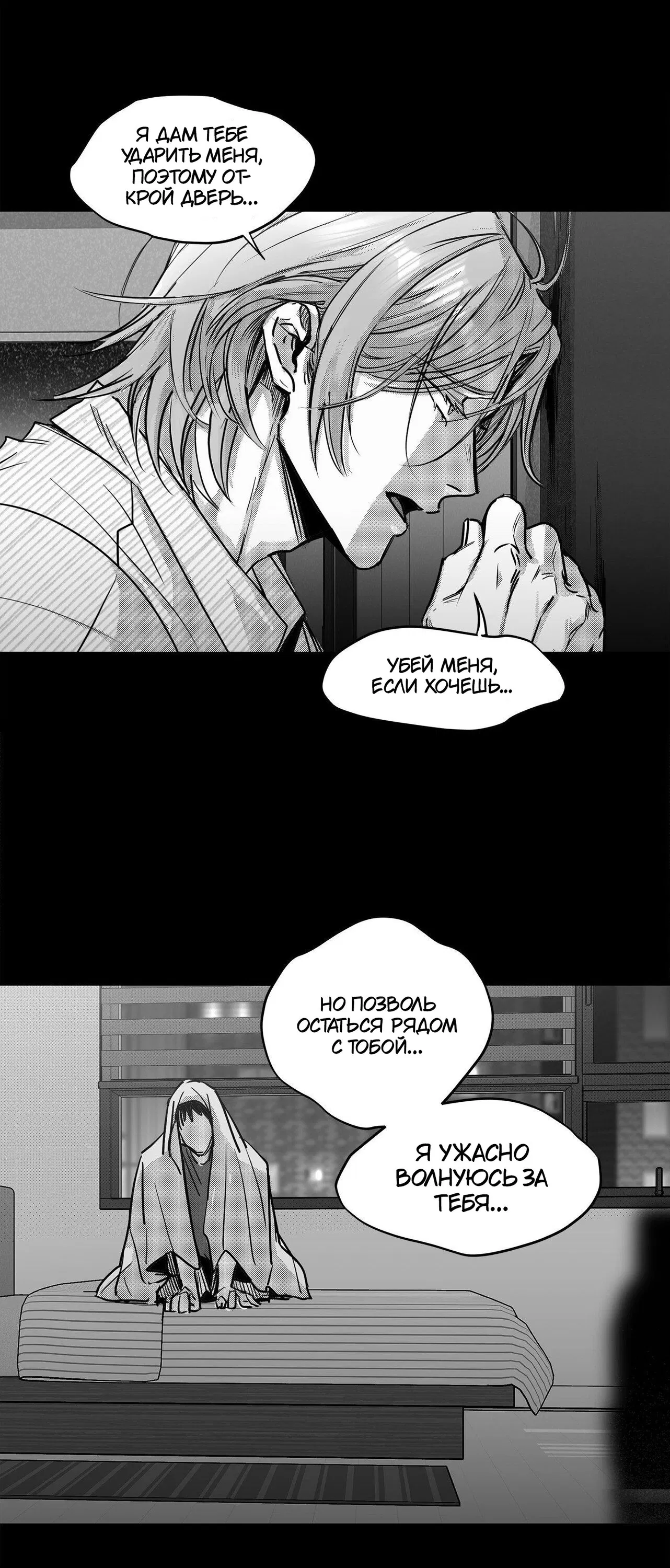 Манга Ты - мой мир - Глава 4 Страница 16