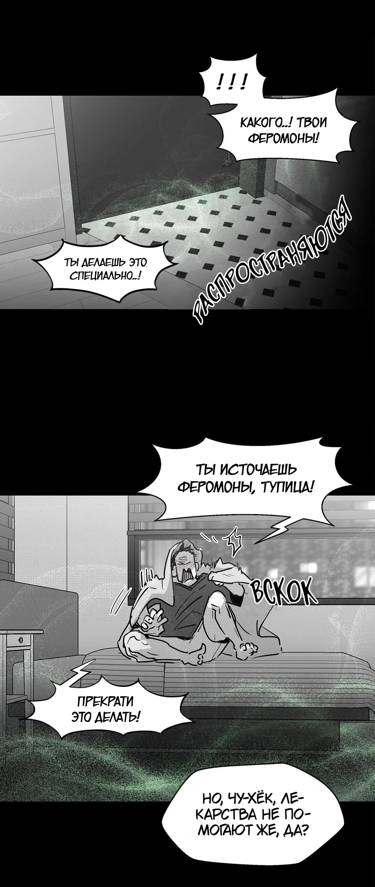 Манга Ты - мой мир - Глава 4 Страница 24