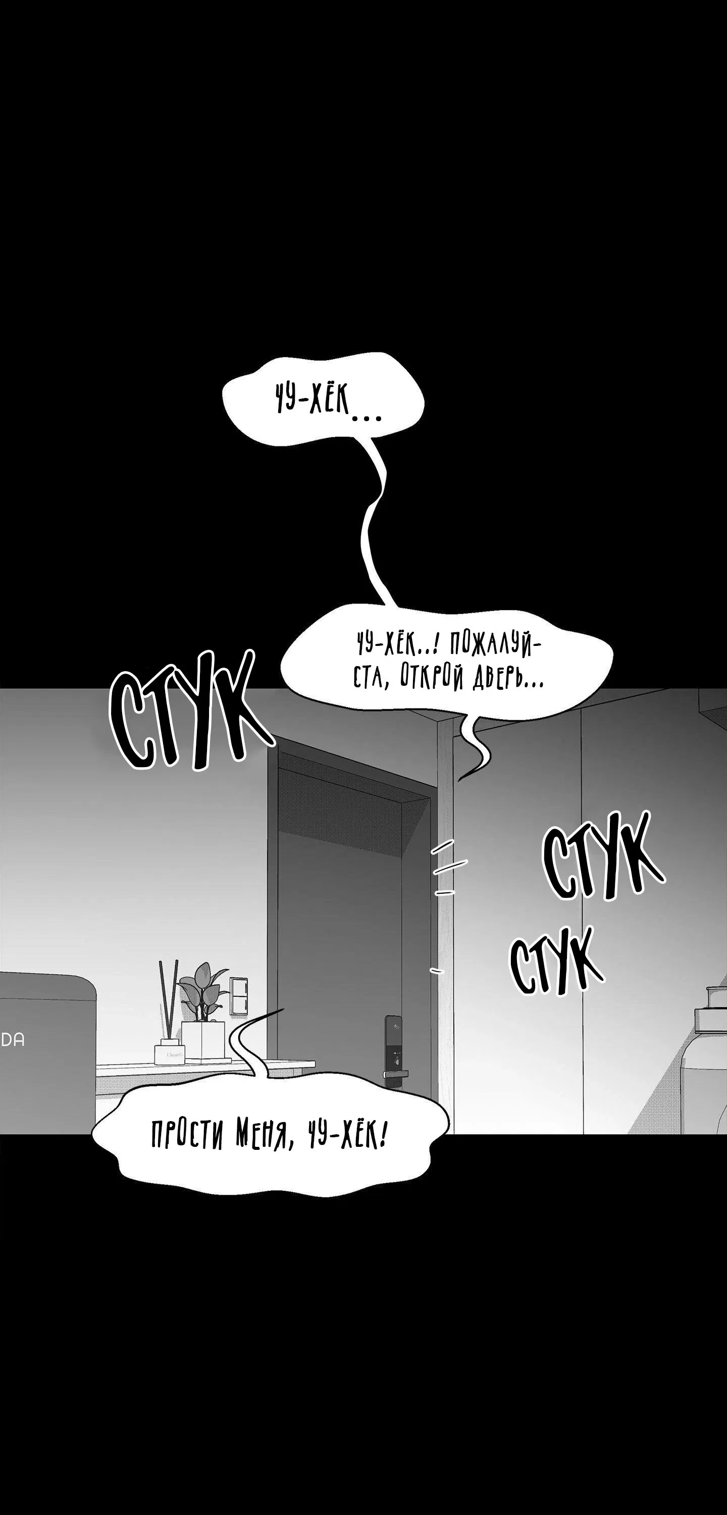 Манга Ты - мой мир - Глава 4 Страница 9