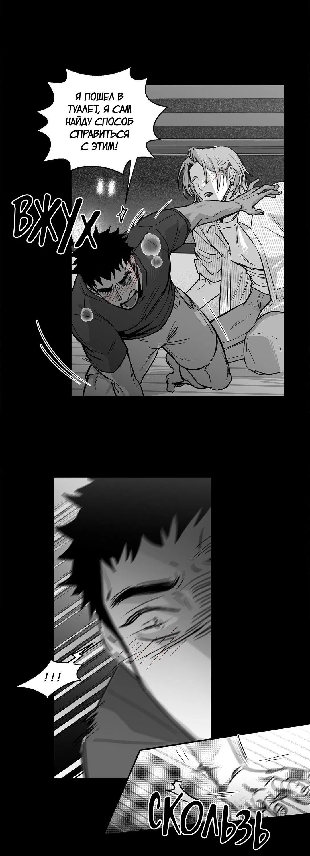 Манга Ты - мой мир - Глава 4 Страница 48