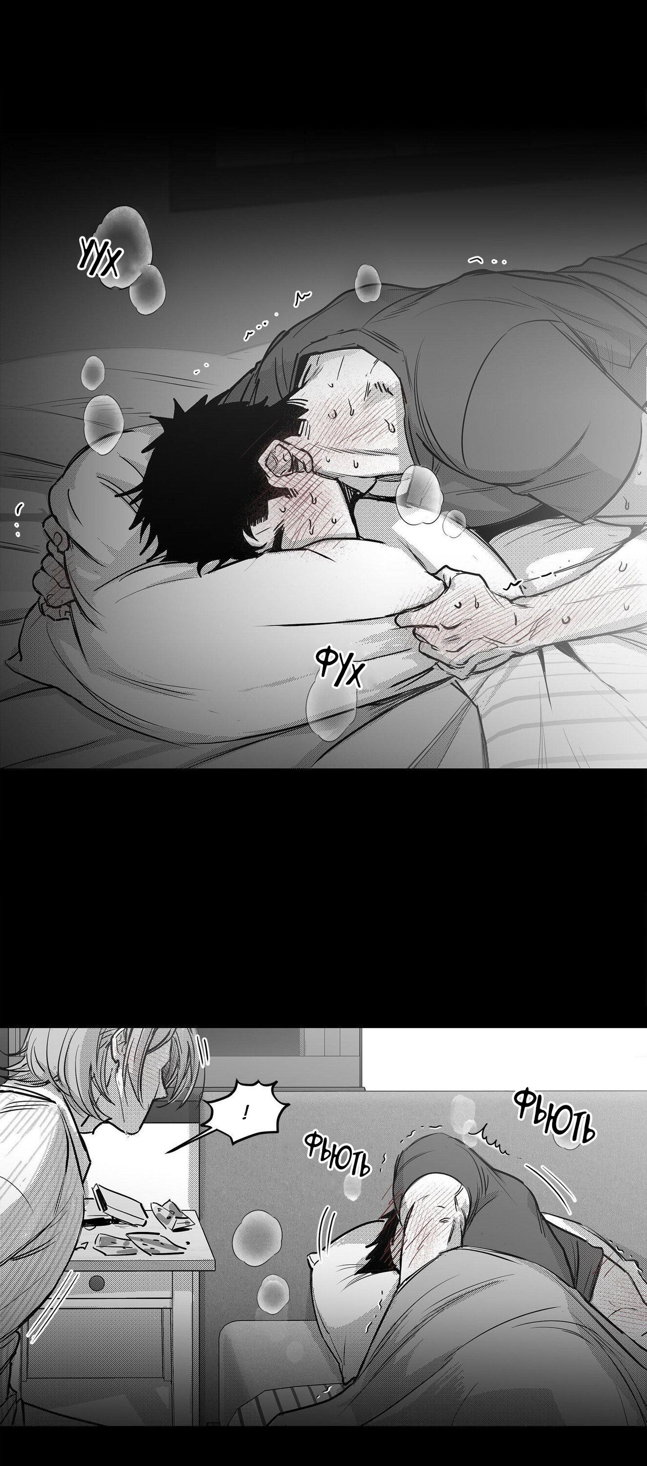 Манга Ты - мой мир - Глава 4 Страница 35