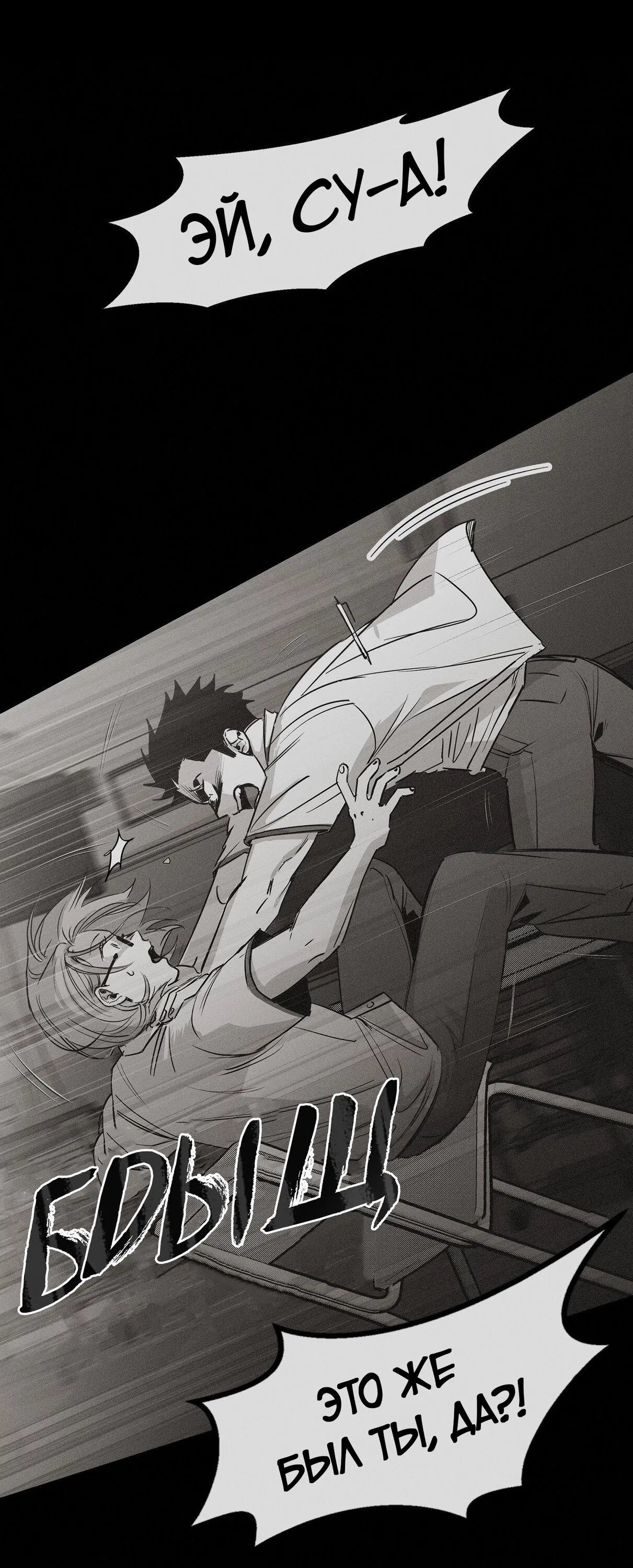 Манга Ты - мой мир - Глава 4 Страница 3