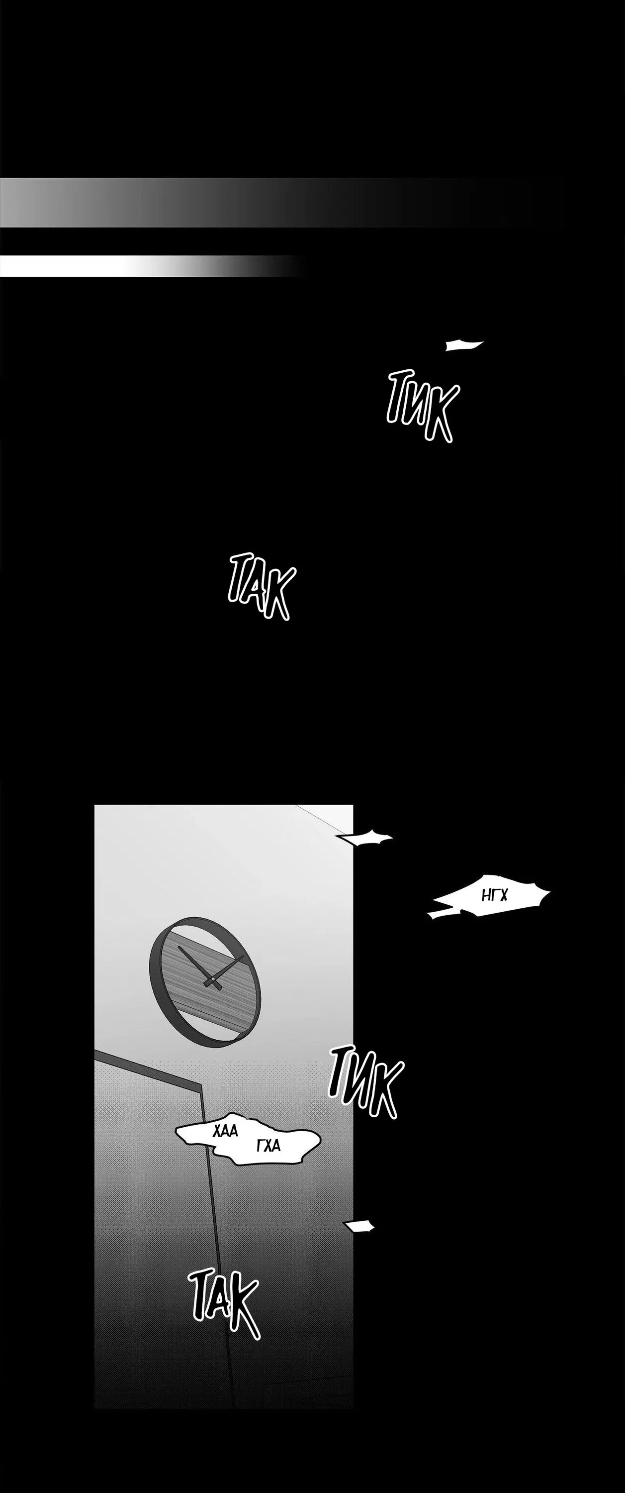 Манга Ты - мой мир - Глава 4 Страница 33