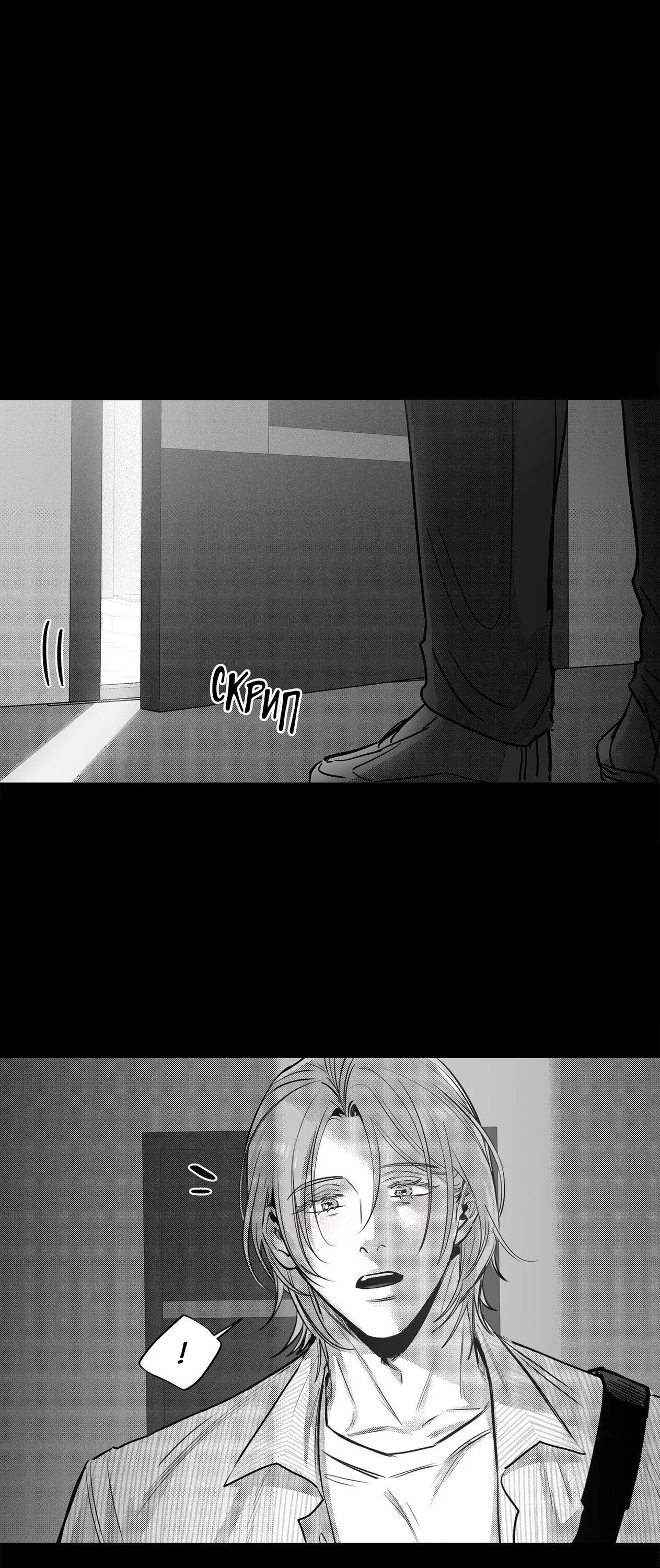 Манга Ты - мой мир - Глава 4 Страница 28