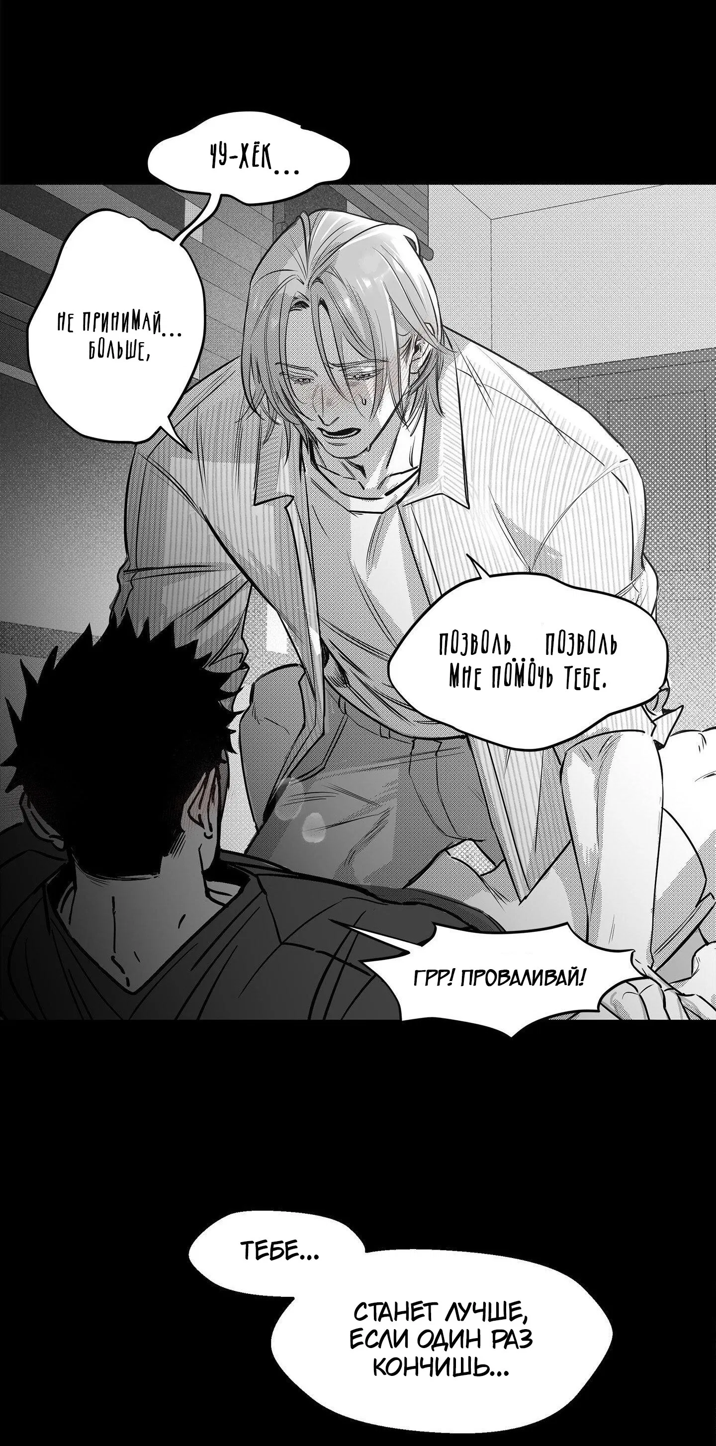 Манга Ты - мой мир - Глава 4 Страница 41