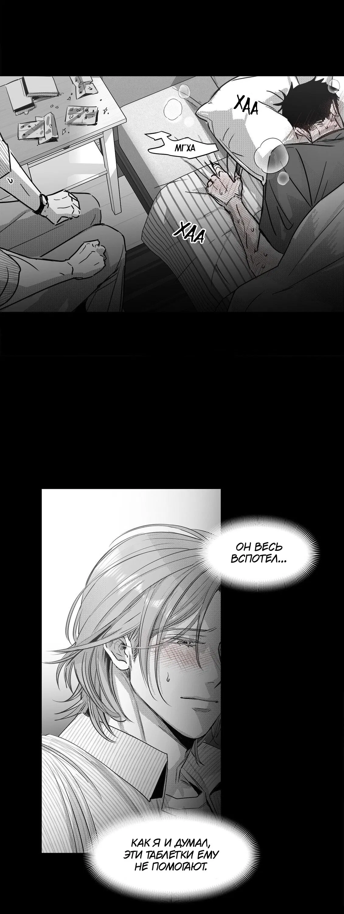 Манга Ты - мой мир - Глава 4 Страница 34