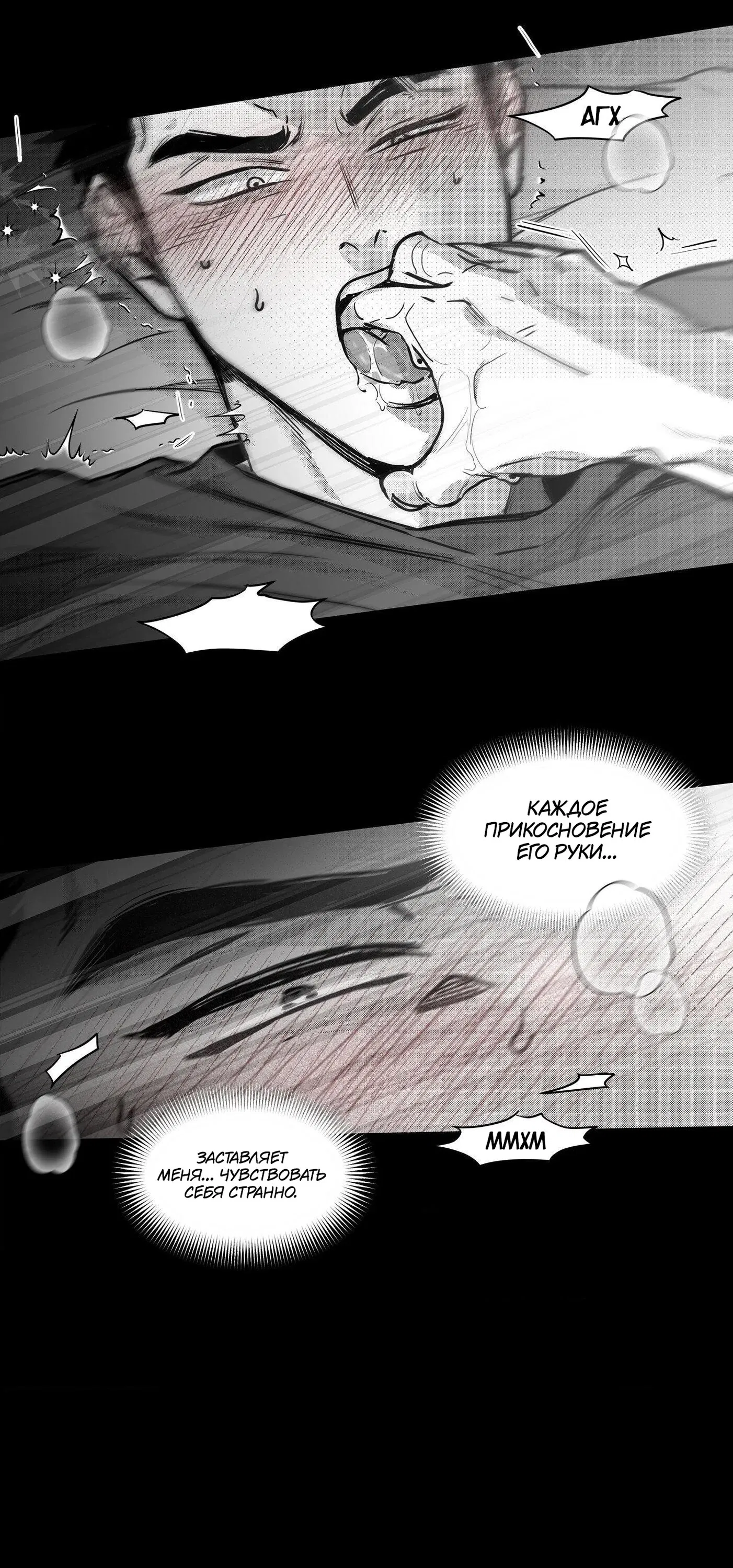 Манга Ты - мой мир - Глава 4 Страница 39