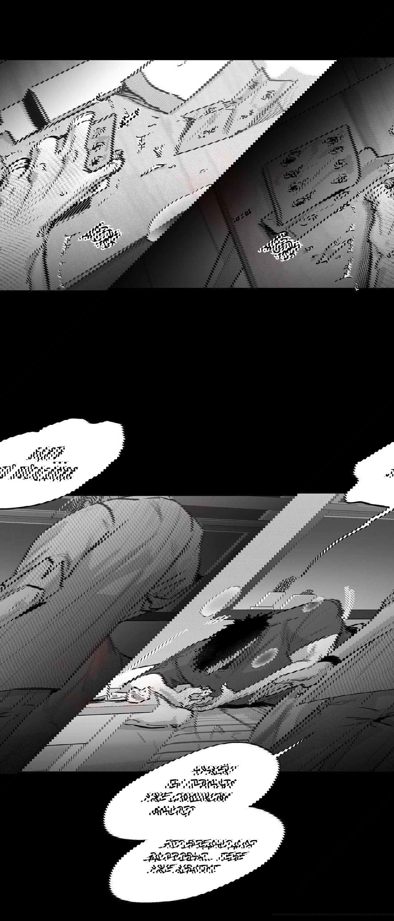 Манга Ты - мой мир - Глава 4 Страница 36