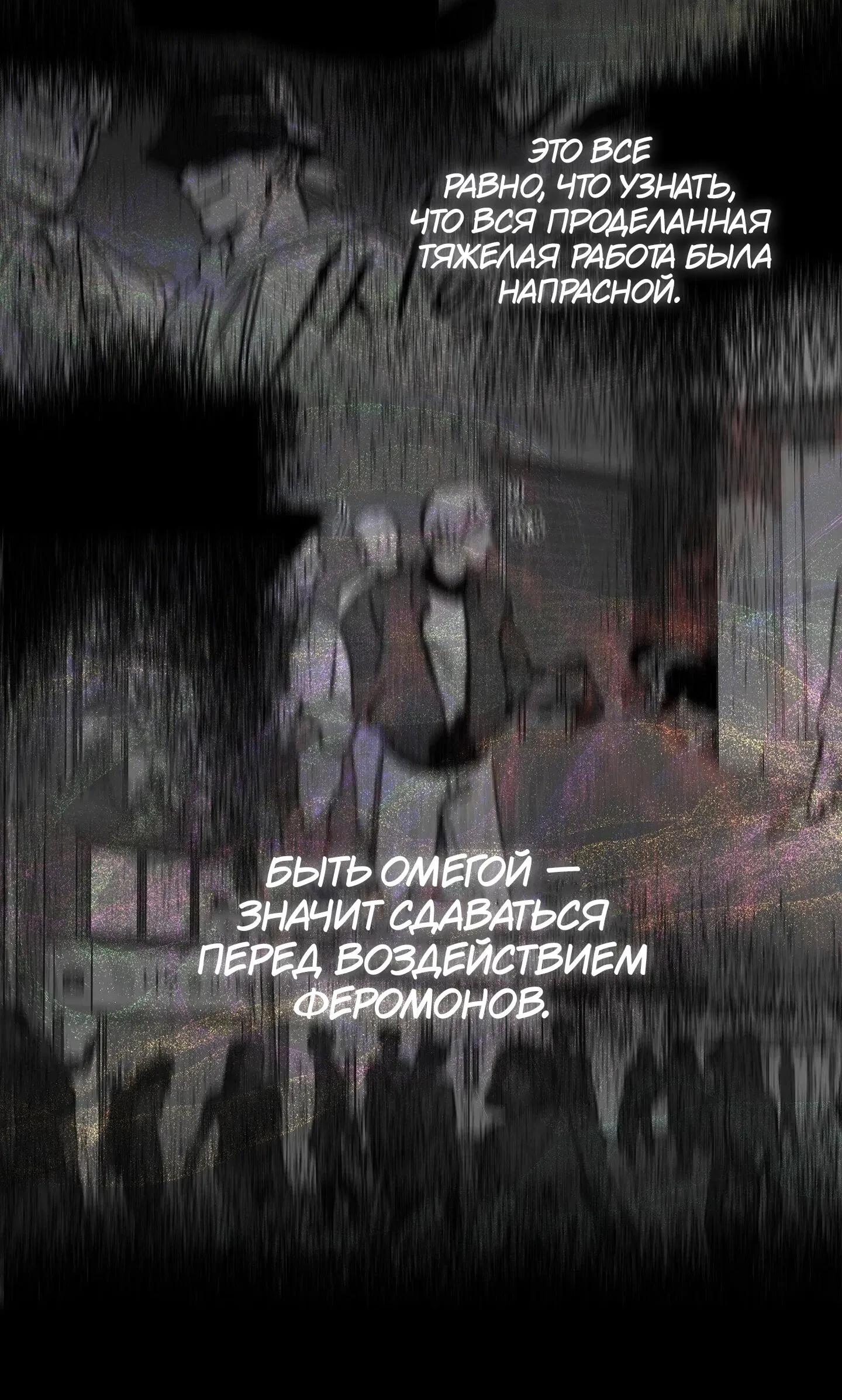 Манга Ты - мой мир - Глава 4 Страница 19