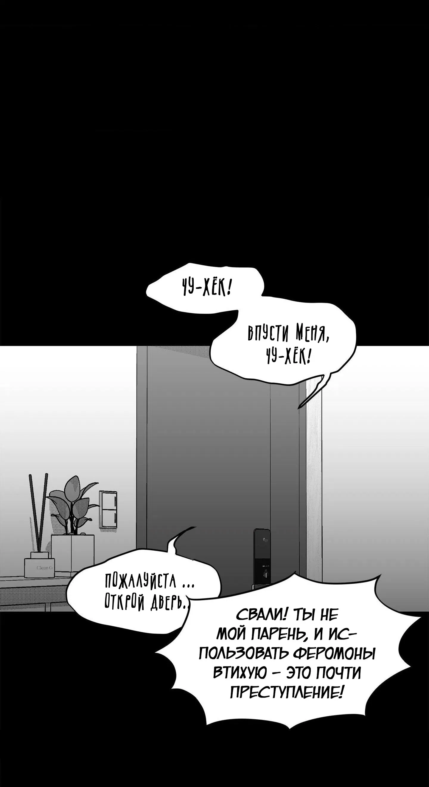 Манга Ты - мой мир - Глава 4 Страница 14