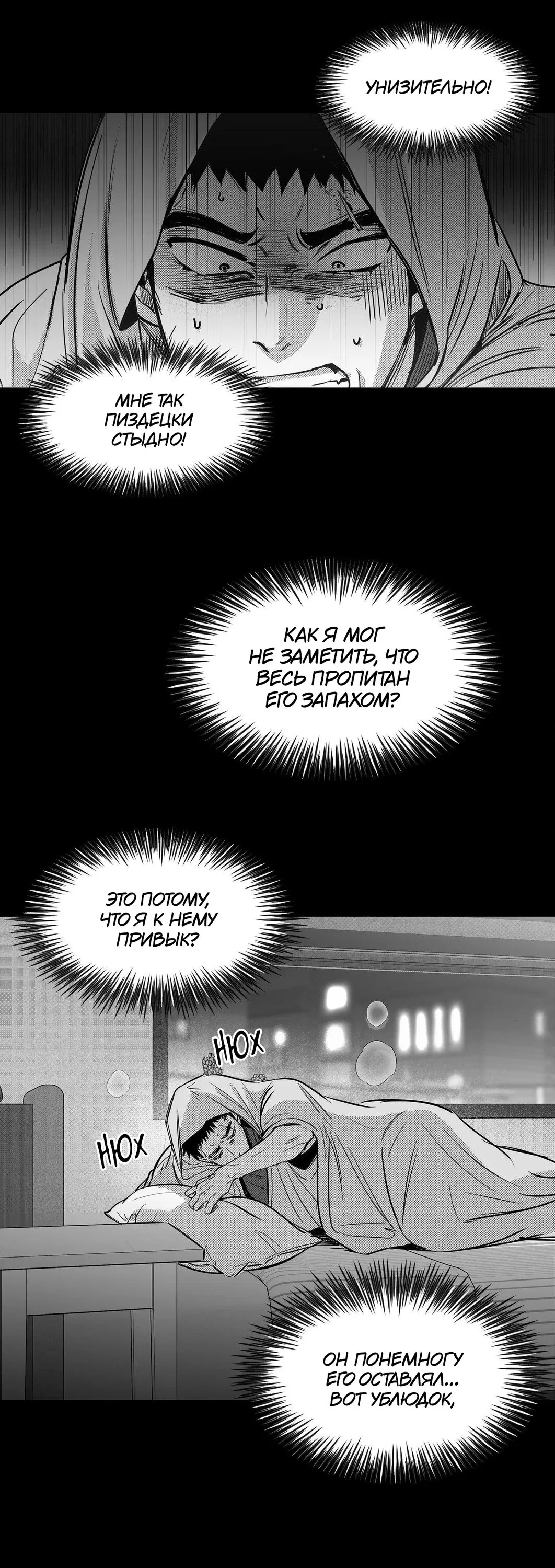 Манга Ты - мой мир - Глава 4 Страница 11