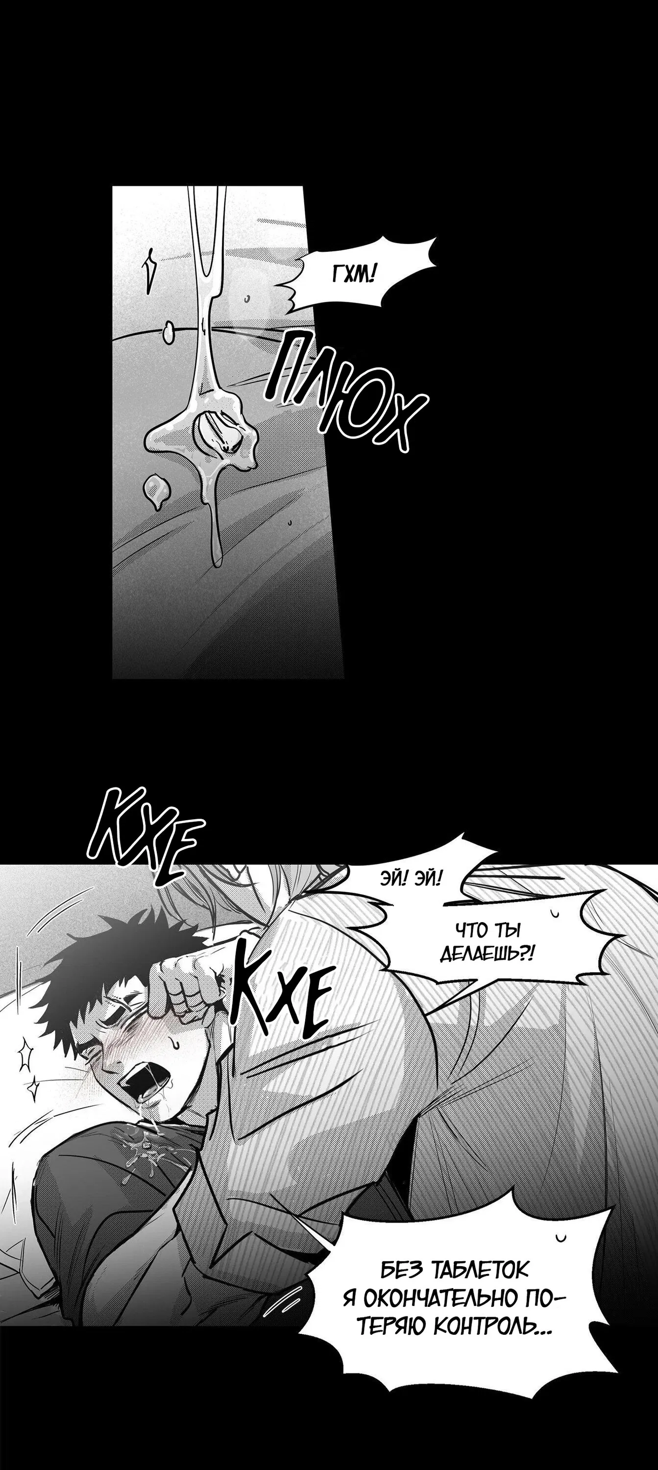 Манга Ты - мой мир - Глава 4 Страница 40