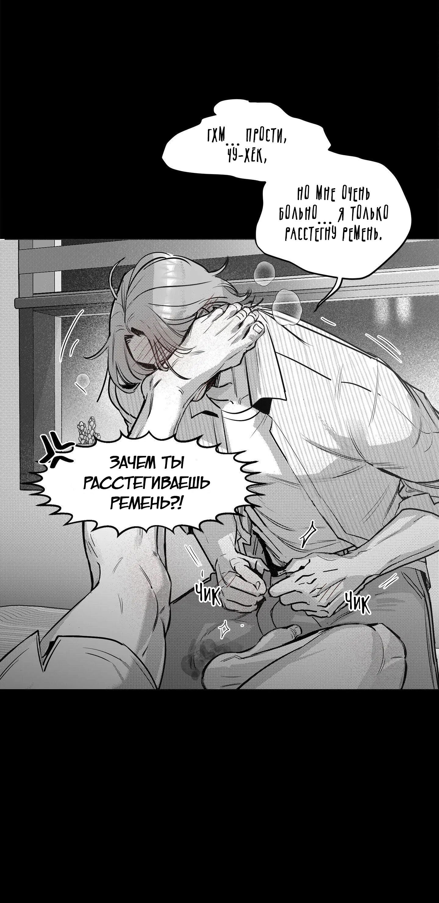 Манга Ты - мой мир - Глава 4 Страница 54