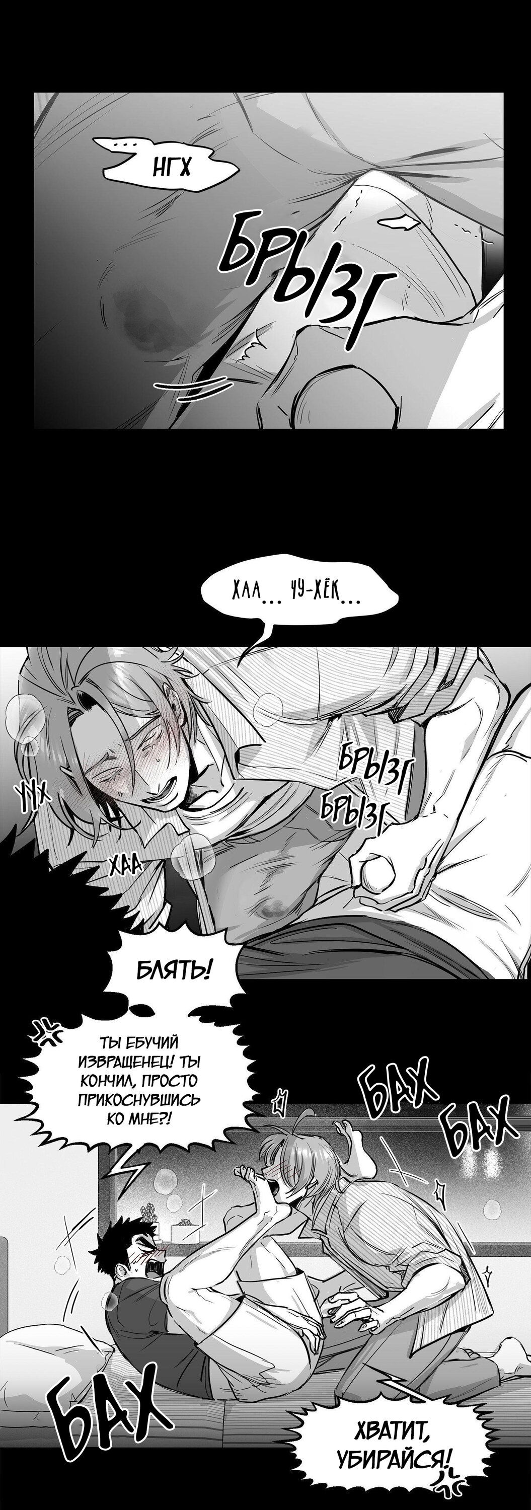 Манга Ты - мой мир - Глава 4 Страница 47