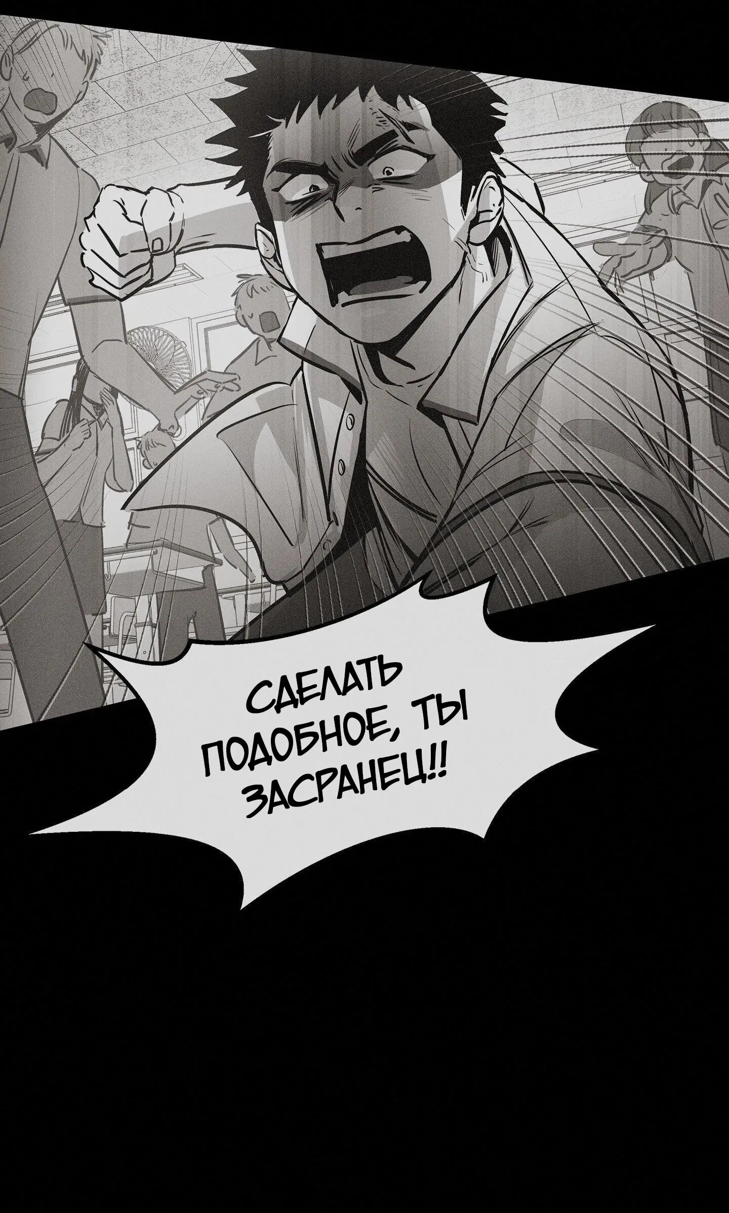 Манга Ты - мой мир - Глава 4 Страница 7