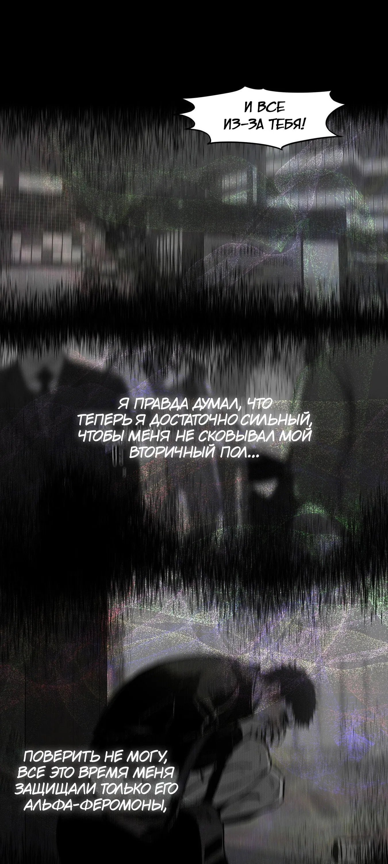 Манга Ты - мой мир - Глава 4 Страница 18