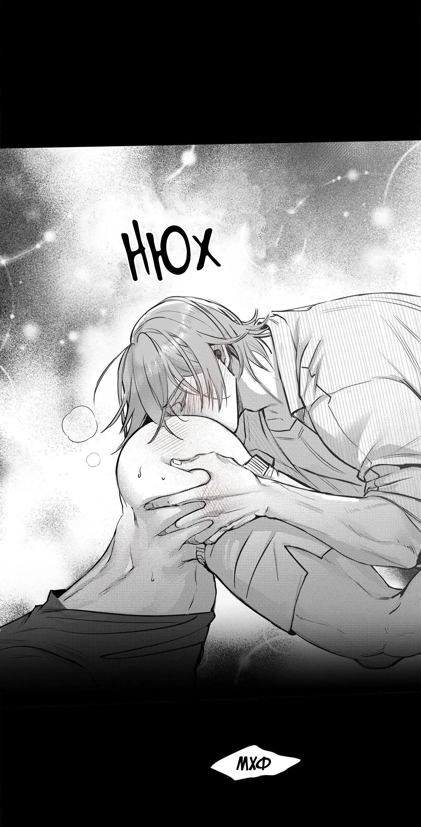 Манга Ты - мой мир - Глава 4 Страница 52