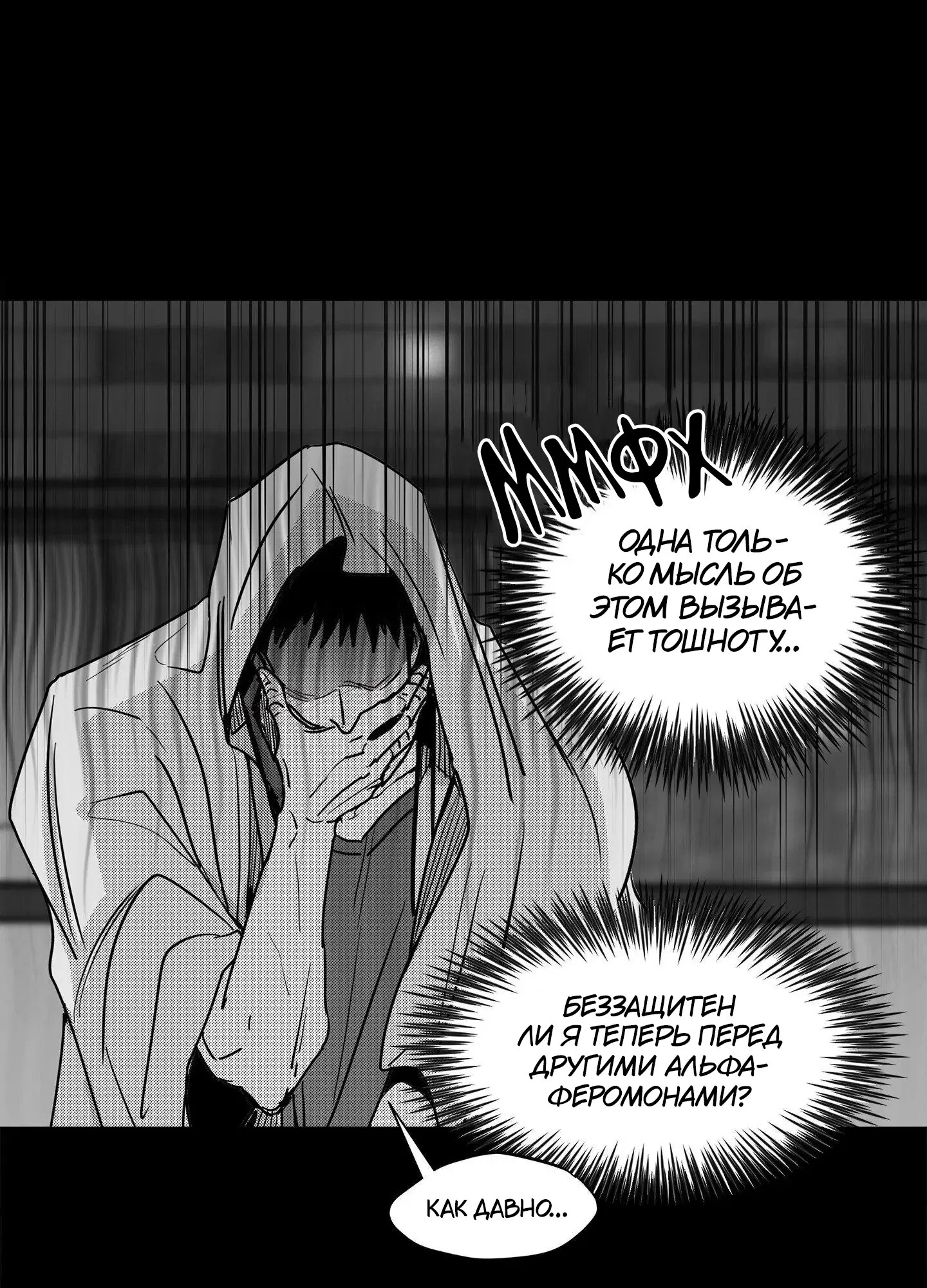 Манга Ты - мой мир - Глава 4 Страница 20