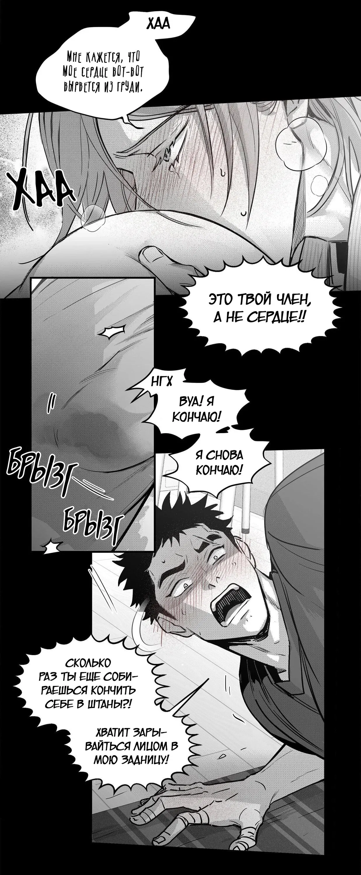 Манга Ты - мой мир - Глава 4 Страница 53