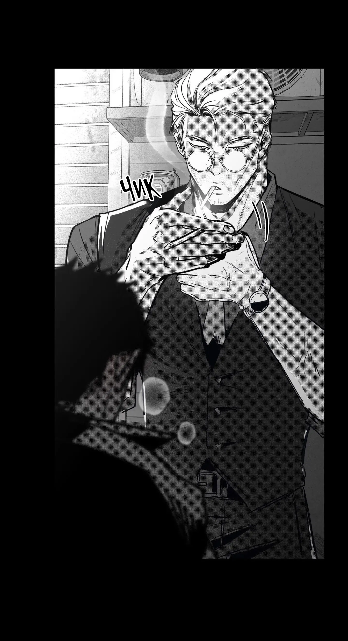 Манга Ты - мой мир - Глава 3 Страница 33