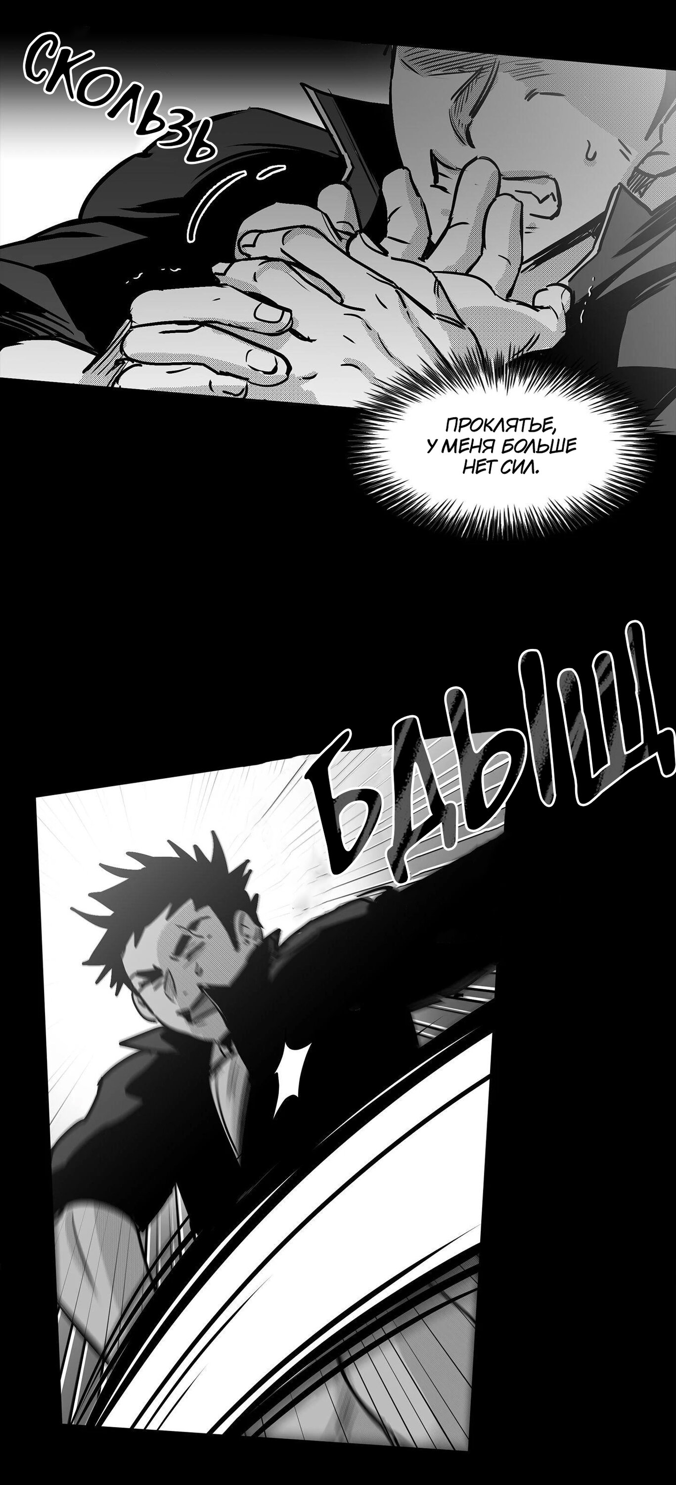 Манга Ты - мой мир - Глава 3 Страница 21