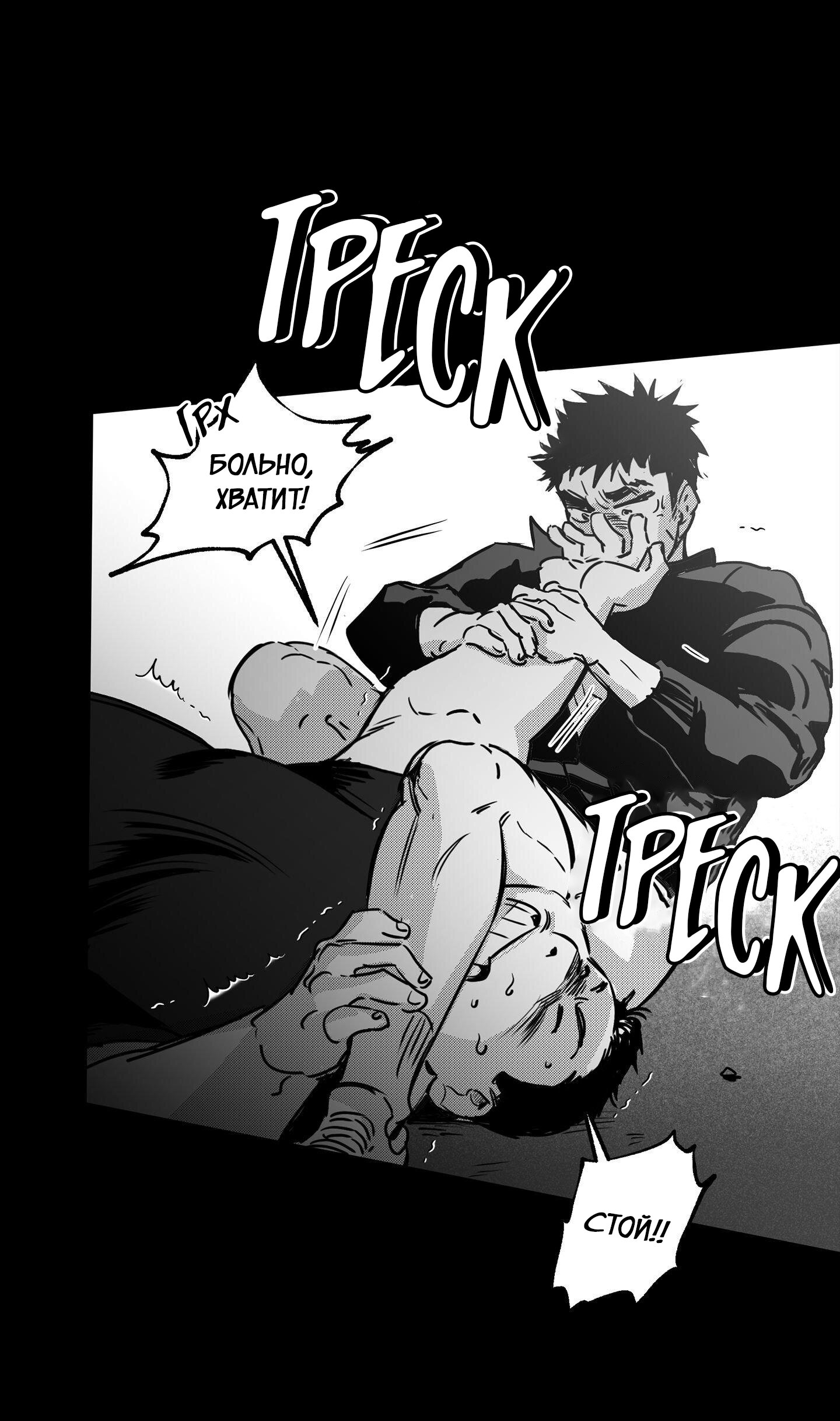 Манга Ты - мой мир - Глава 3 Страница 20